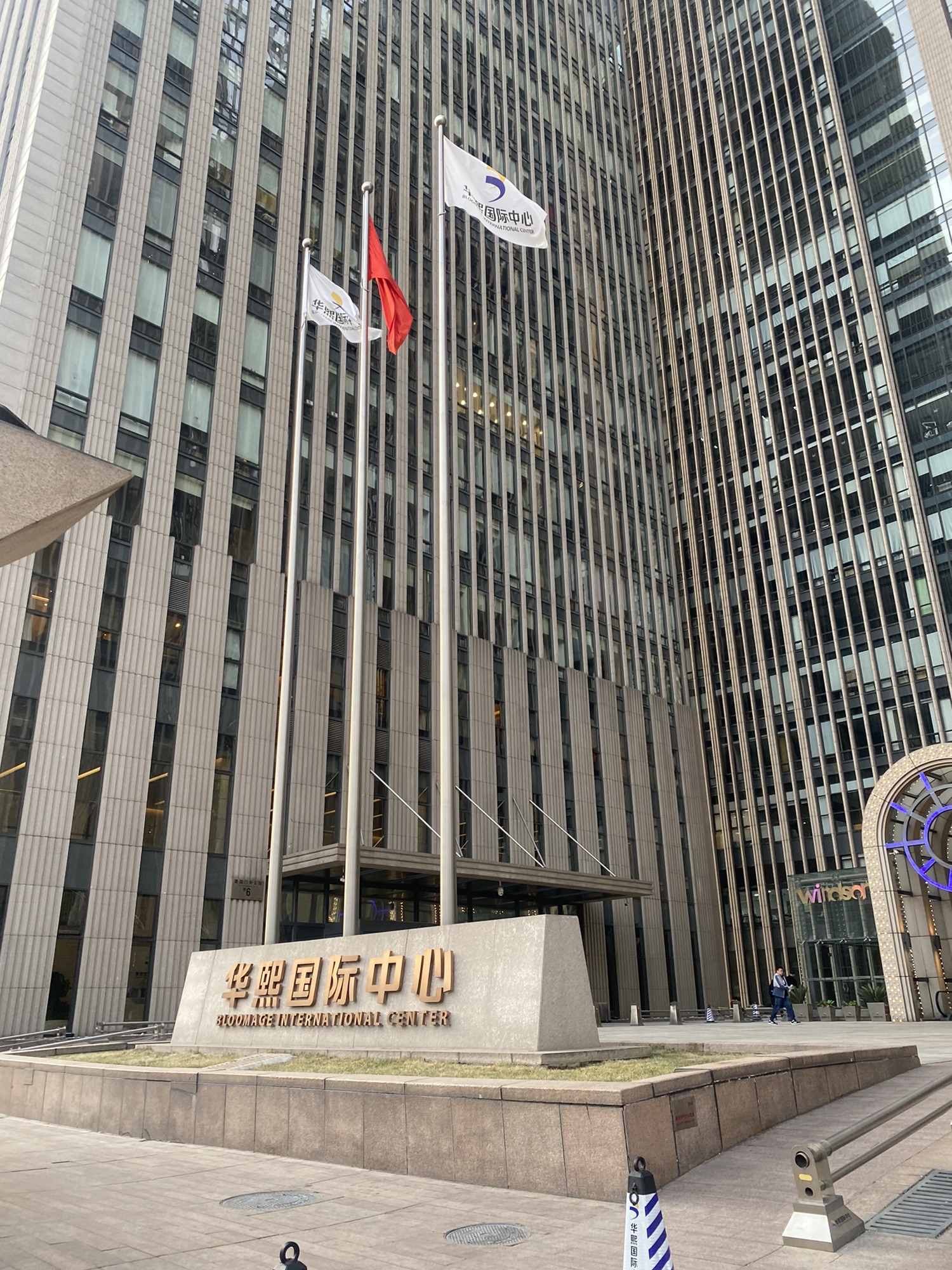 华熙国际中心D座