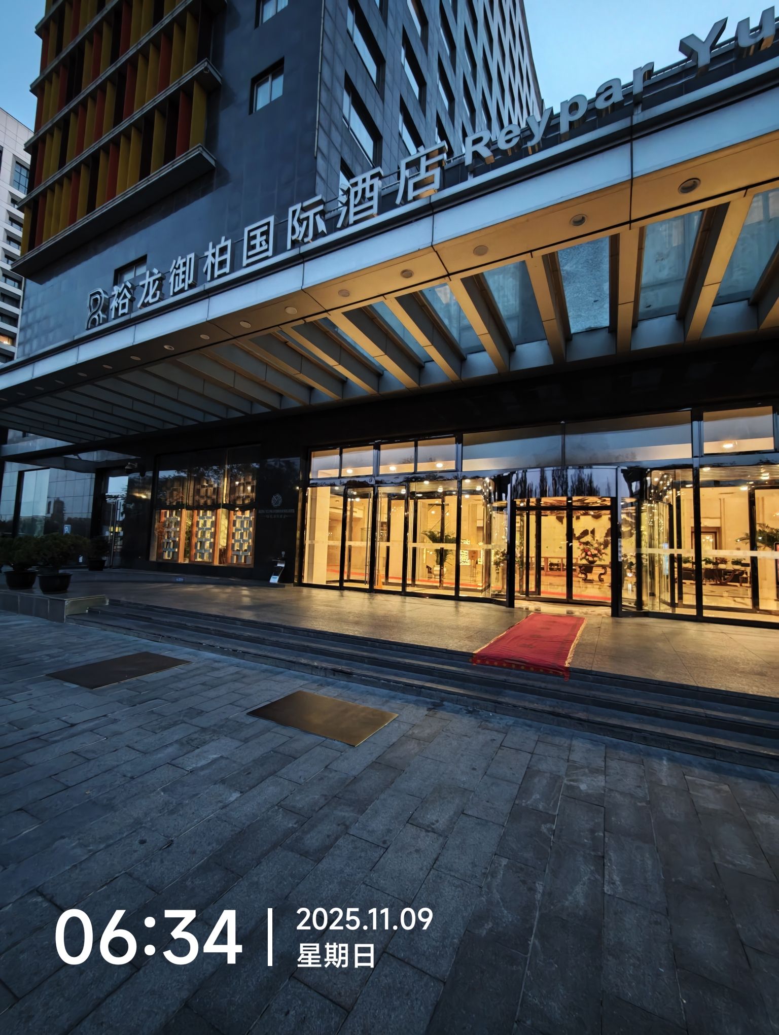 北京裕龙国际酒店