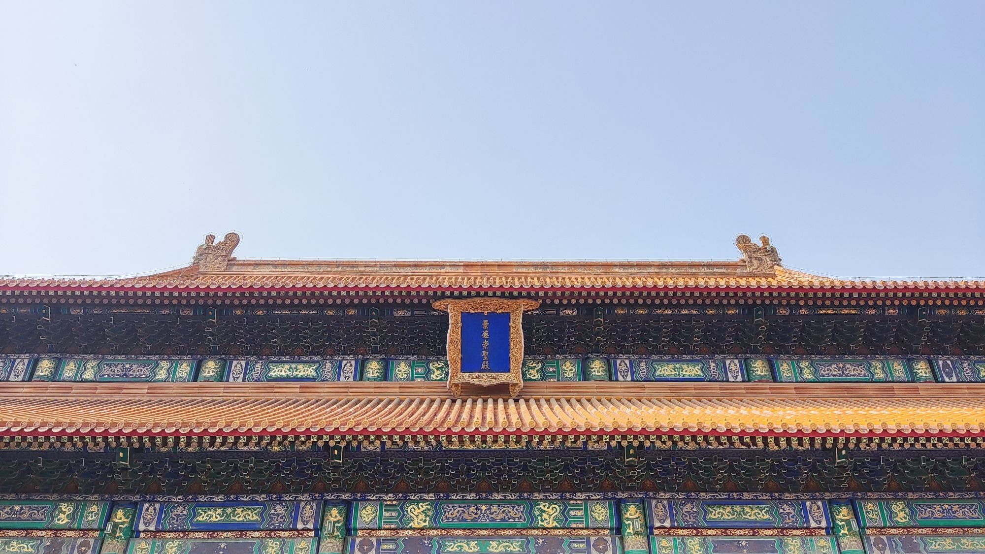 北京历代帝王庙博物馆