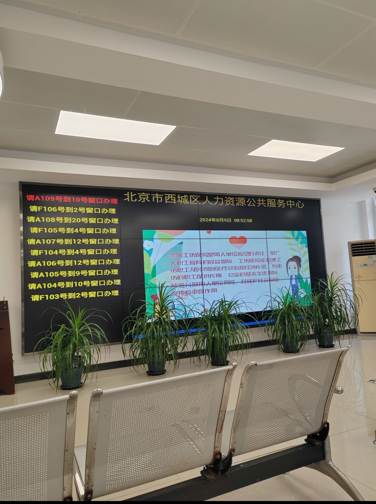 北京市西城区人才交流服务中心(塔院胡同)