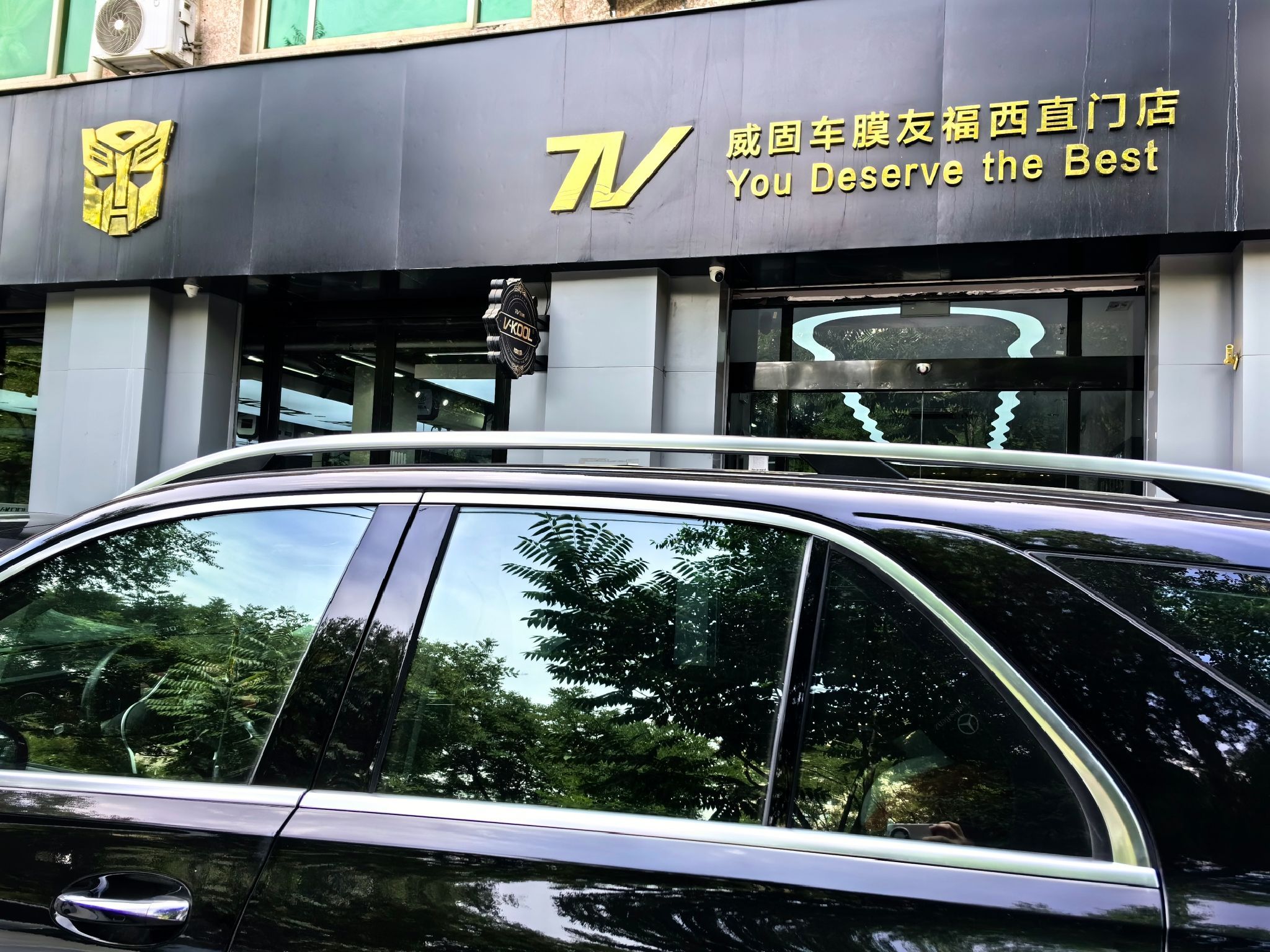 威固北京友福车衣玻璃膜7V不凡门店