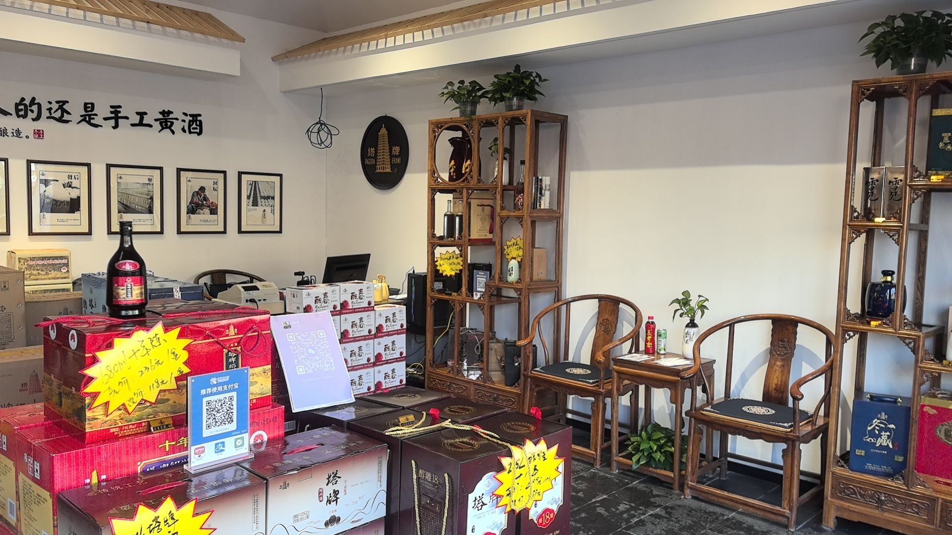 塔牌绍兴酒(珠市口东大街店)