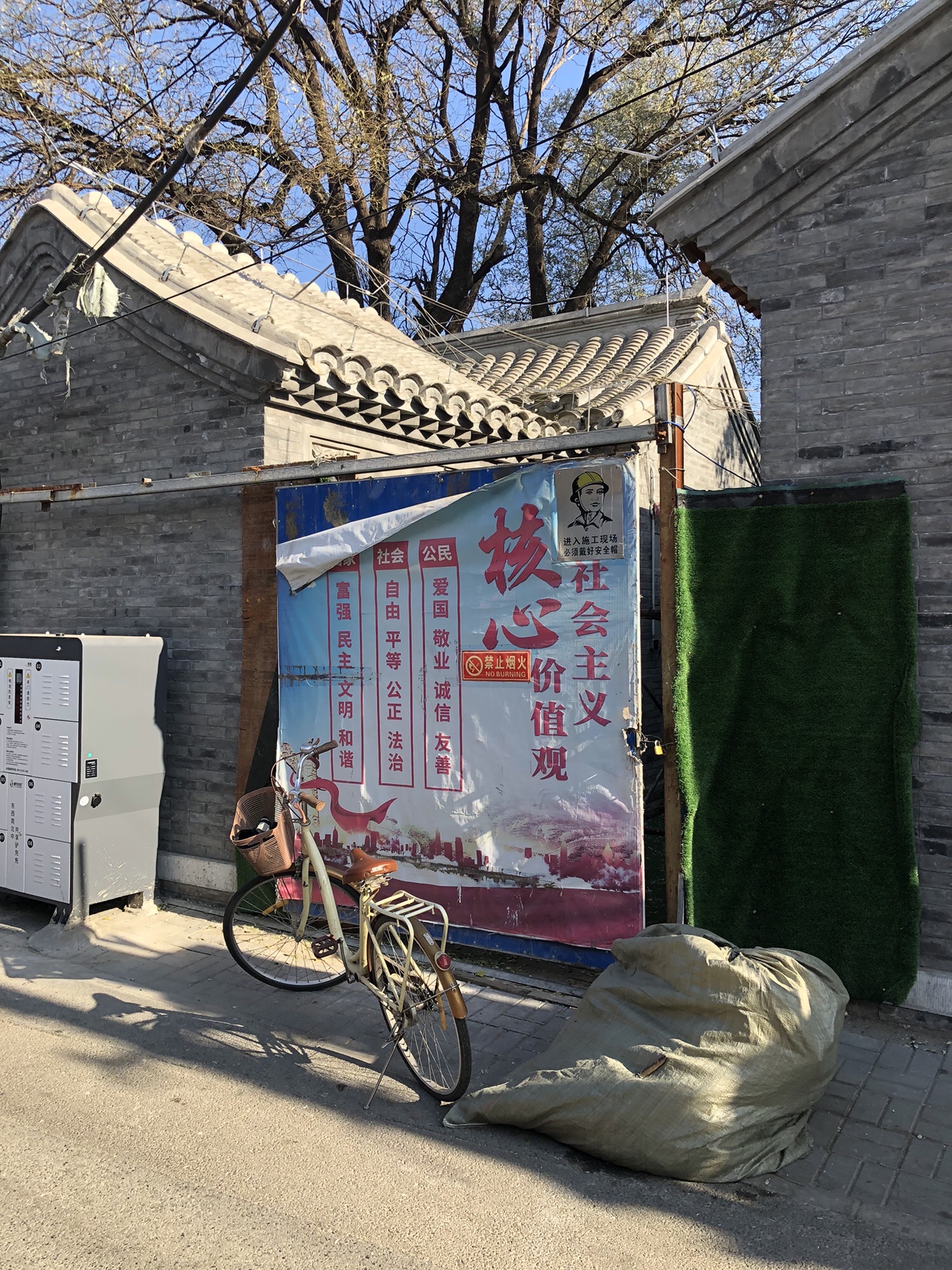 晋江会馆(林海音故居)旅行图片 1