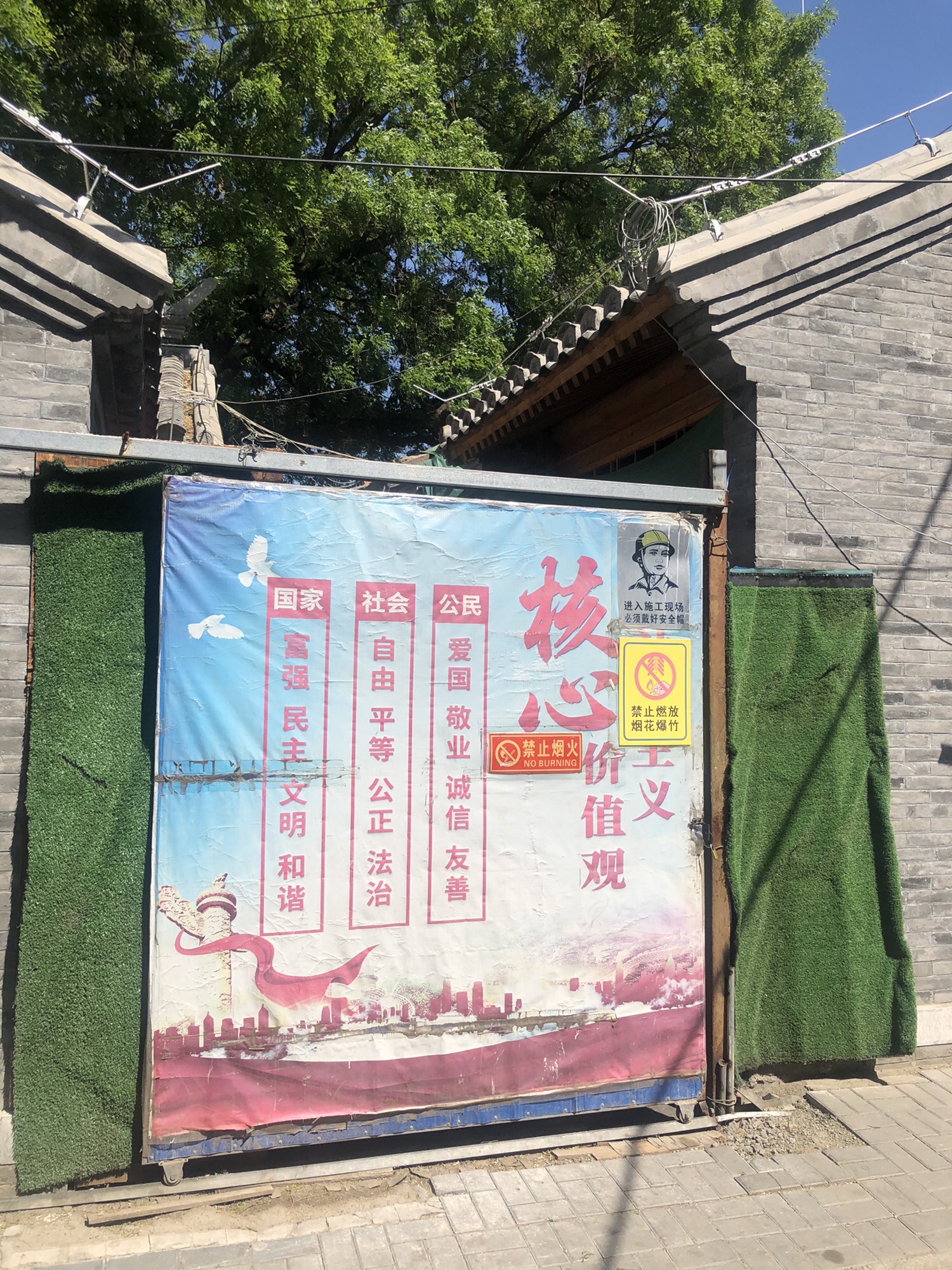 晋江会馆(林海音故居)旅行图片 3