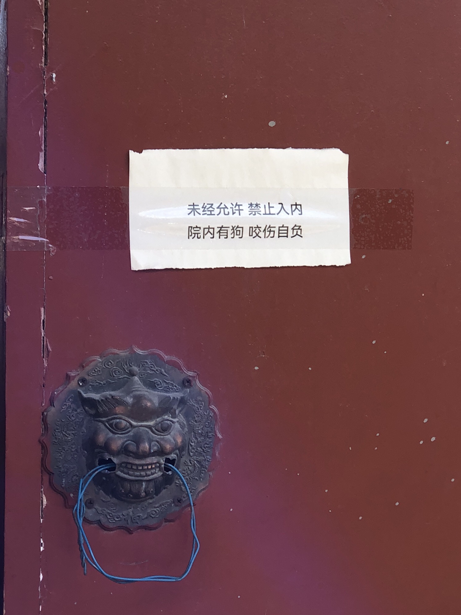 晋江会馆(林海音故居)旅行图片 3