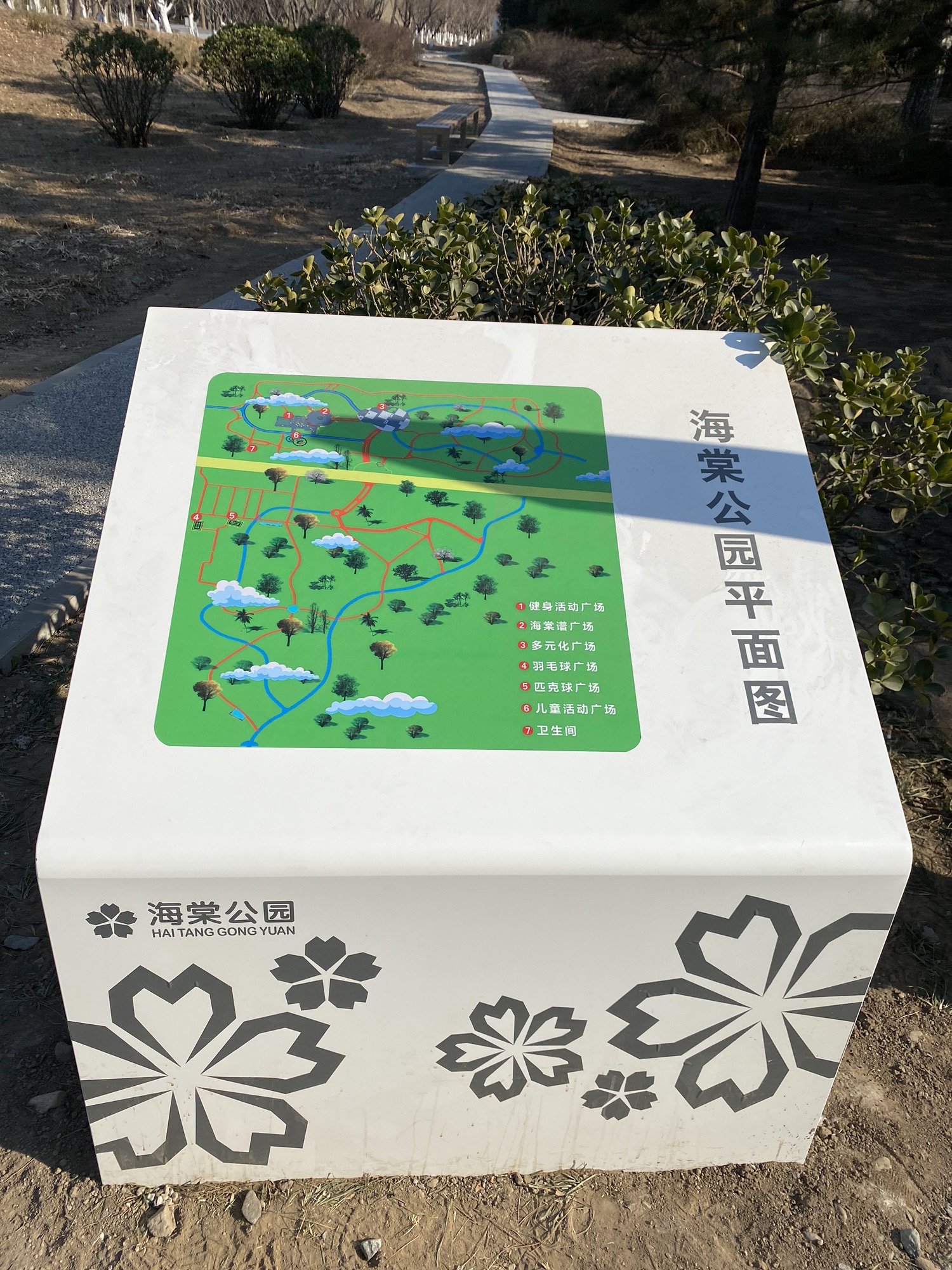 海棠公园旅行图片 2