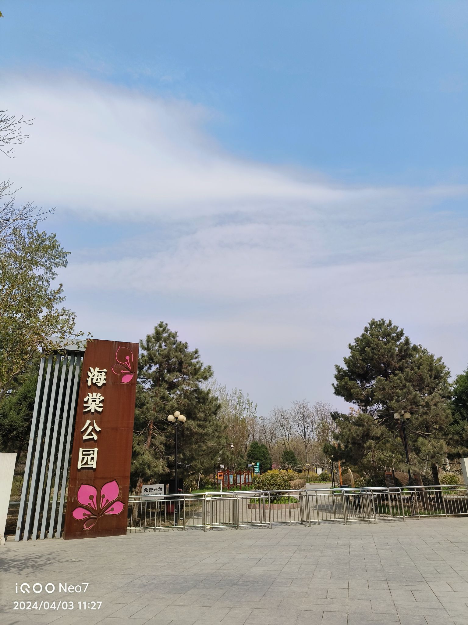 海棠公园旅行图片 2