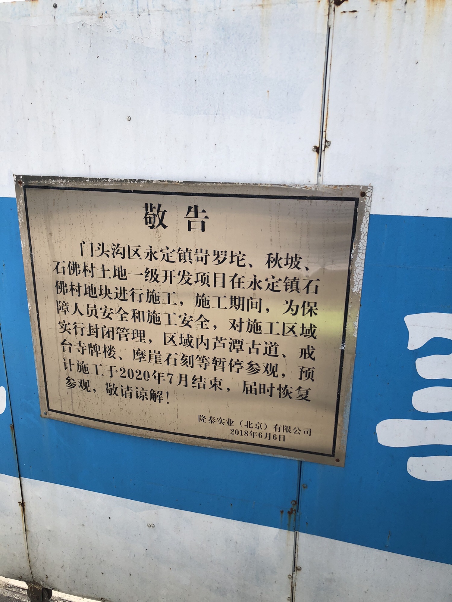 芦潭古道旅行图片 3