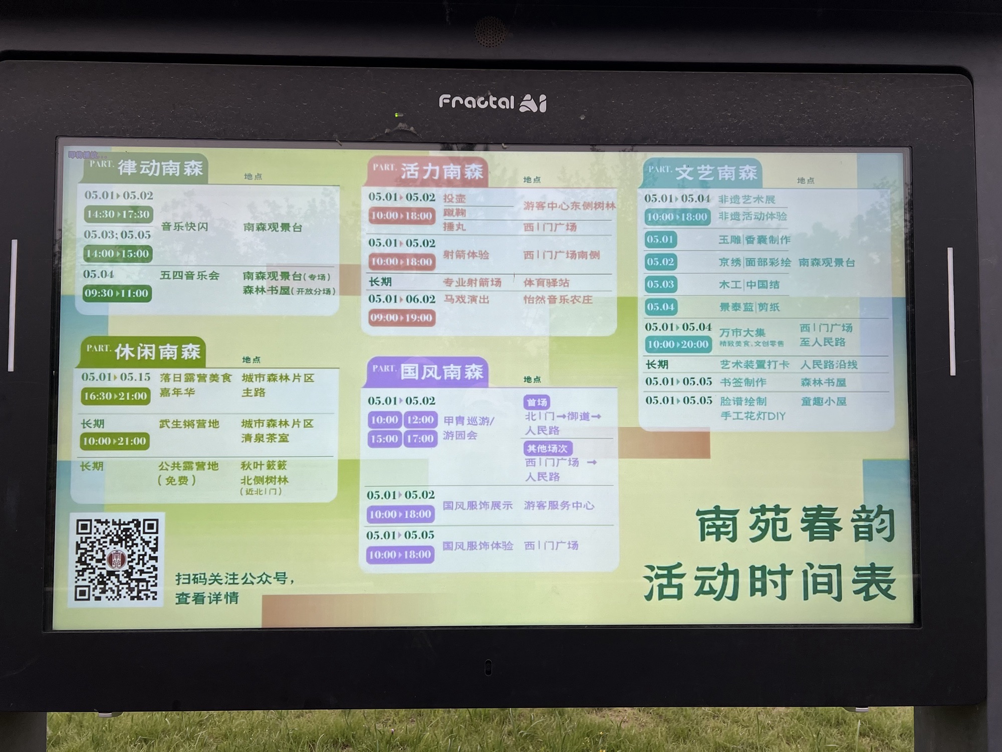 桃苑公园旅行图片 3