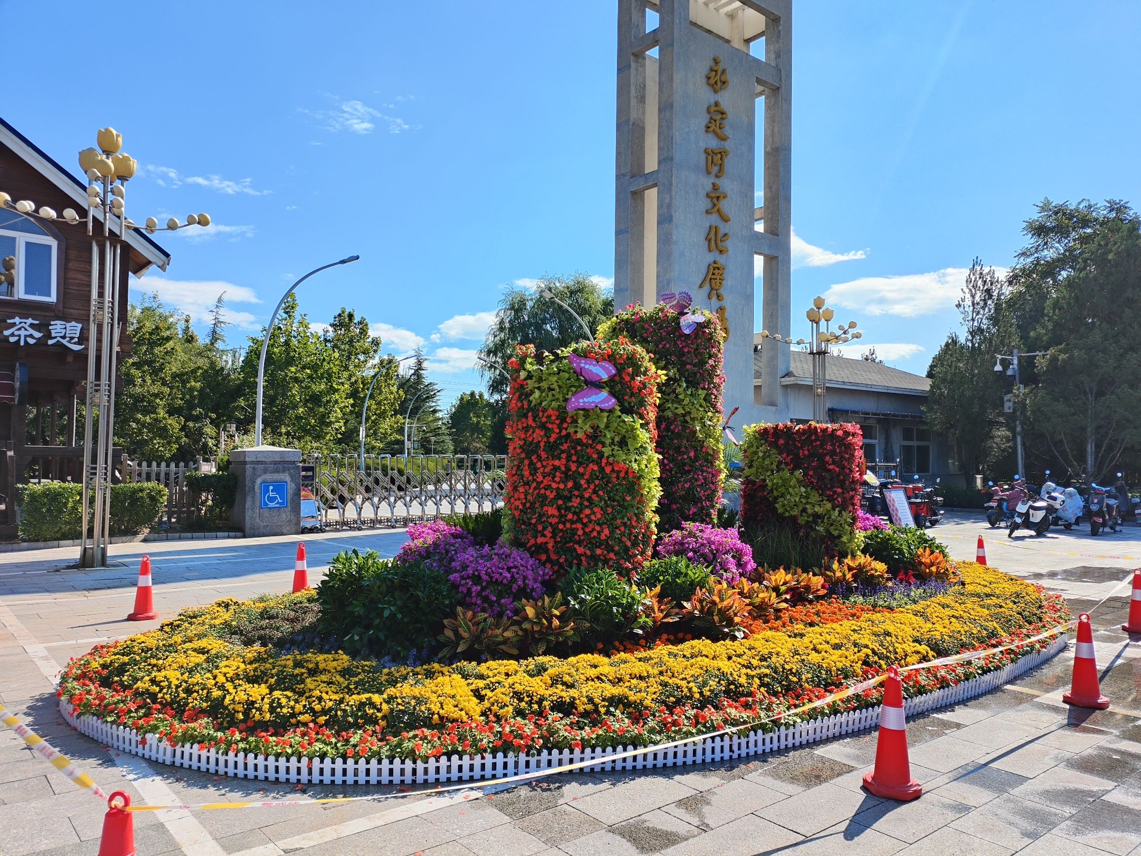 滨河世纪广场公园旅行图片 2