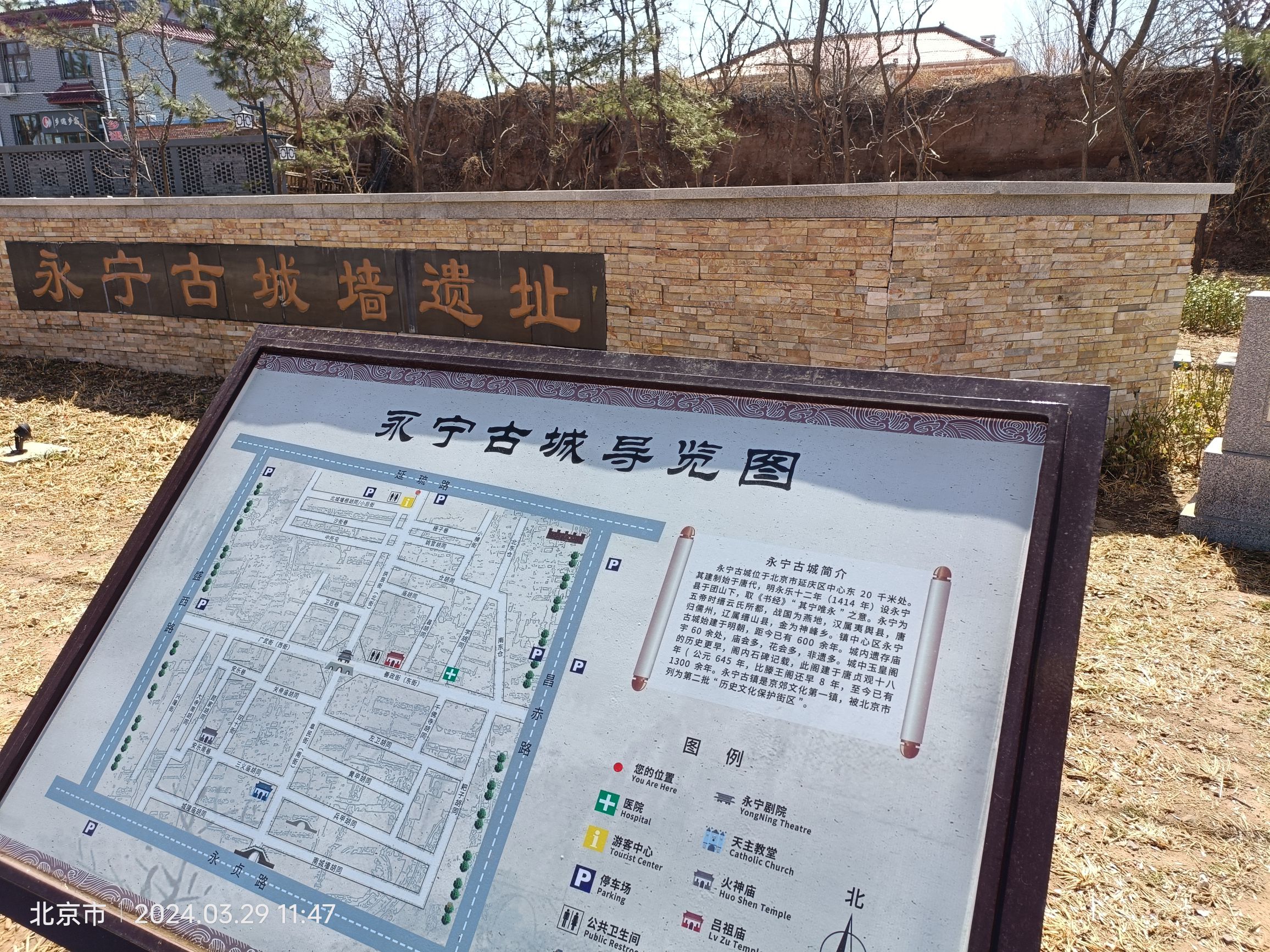 永宁古城墙遗址旅行图片 1