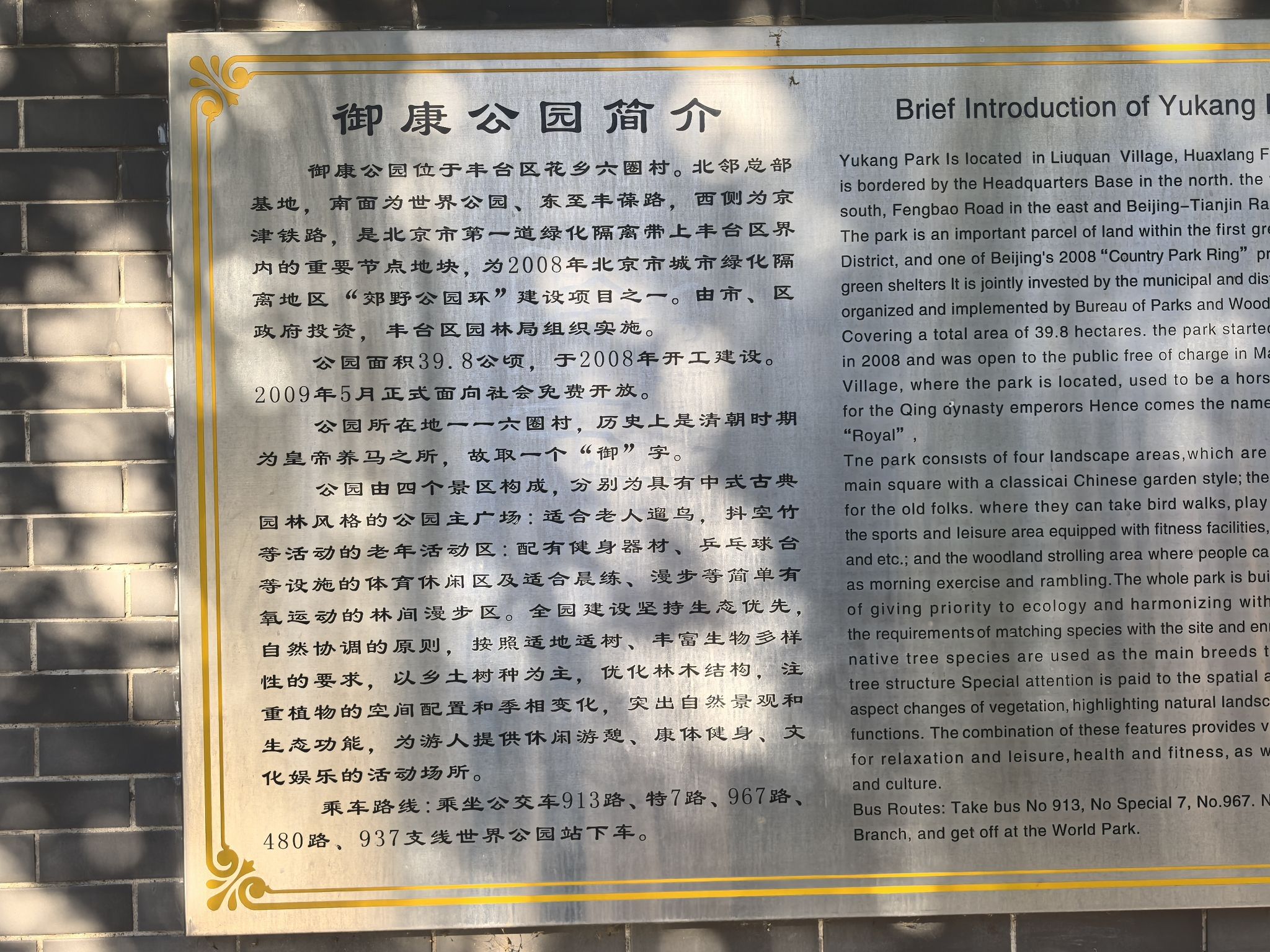 御康公园旅行图片 2