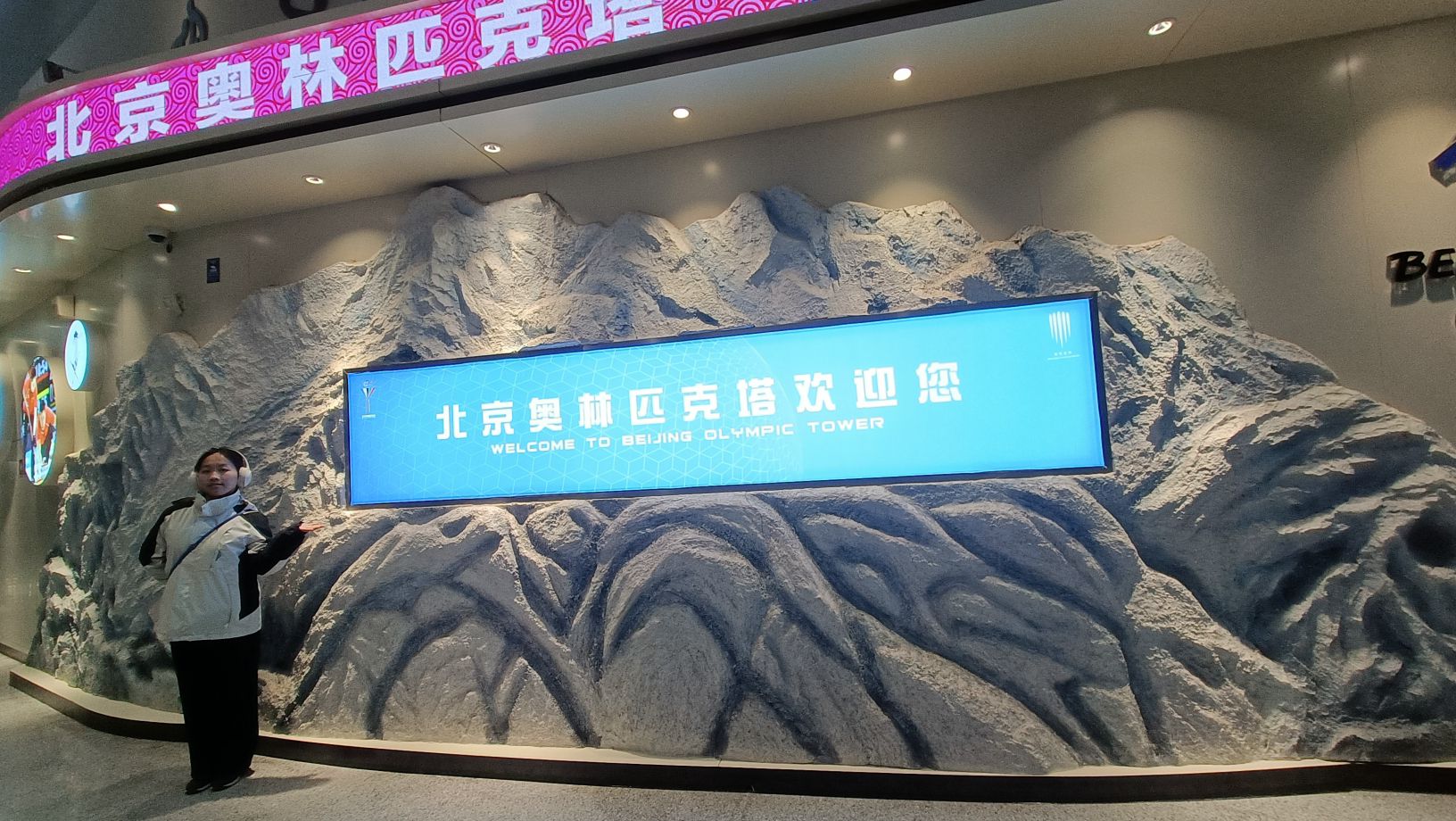 奥林匹克森林公园旅行图片 1