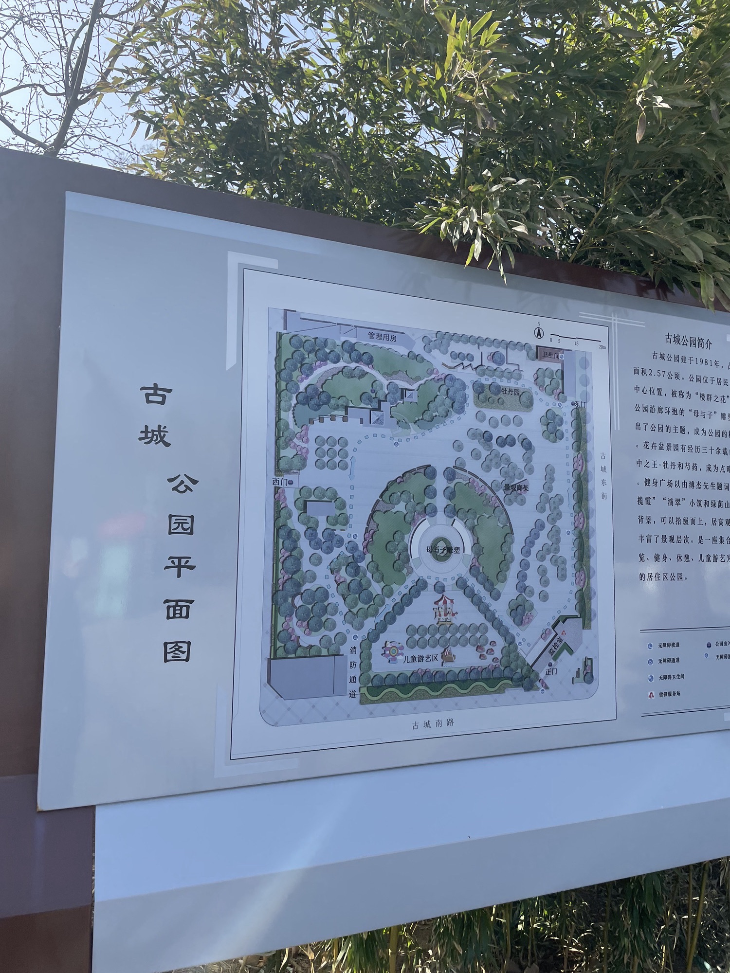 石景山古城公园旅行图片 2