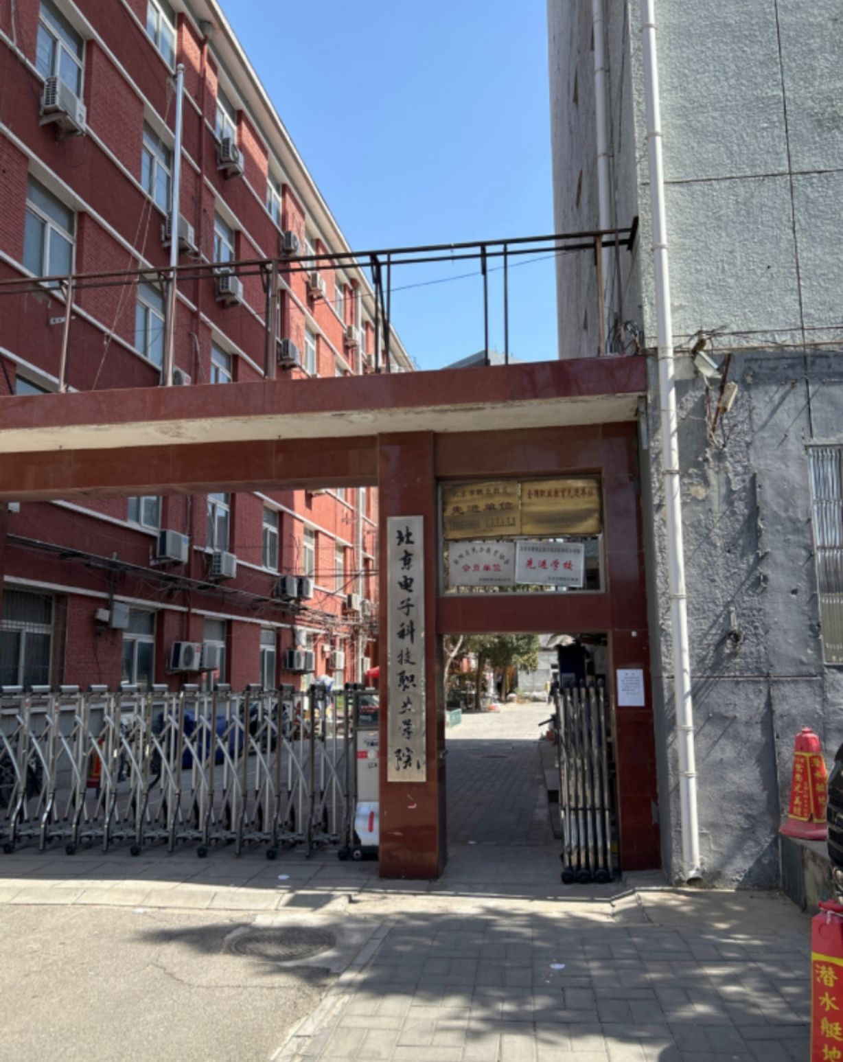 北京电子科技职业学院