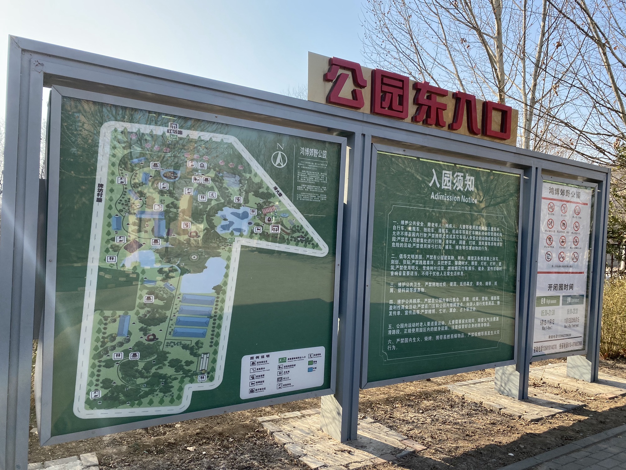 鸿博公园旅行图片 2