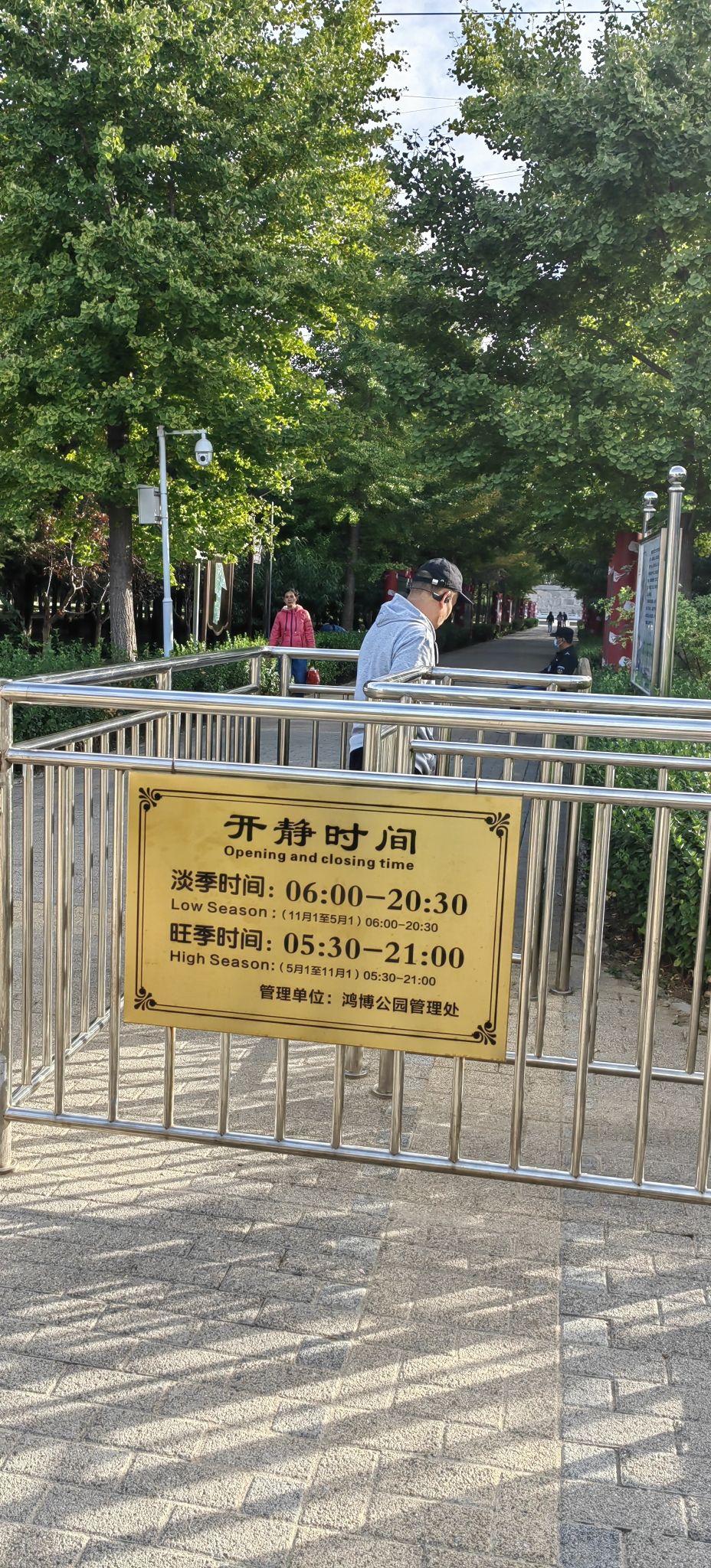 鸿博公园旅行图片 3