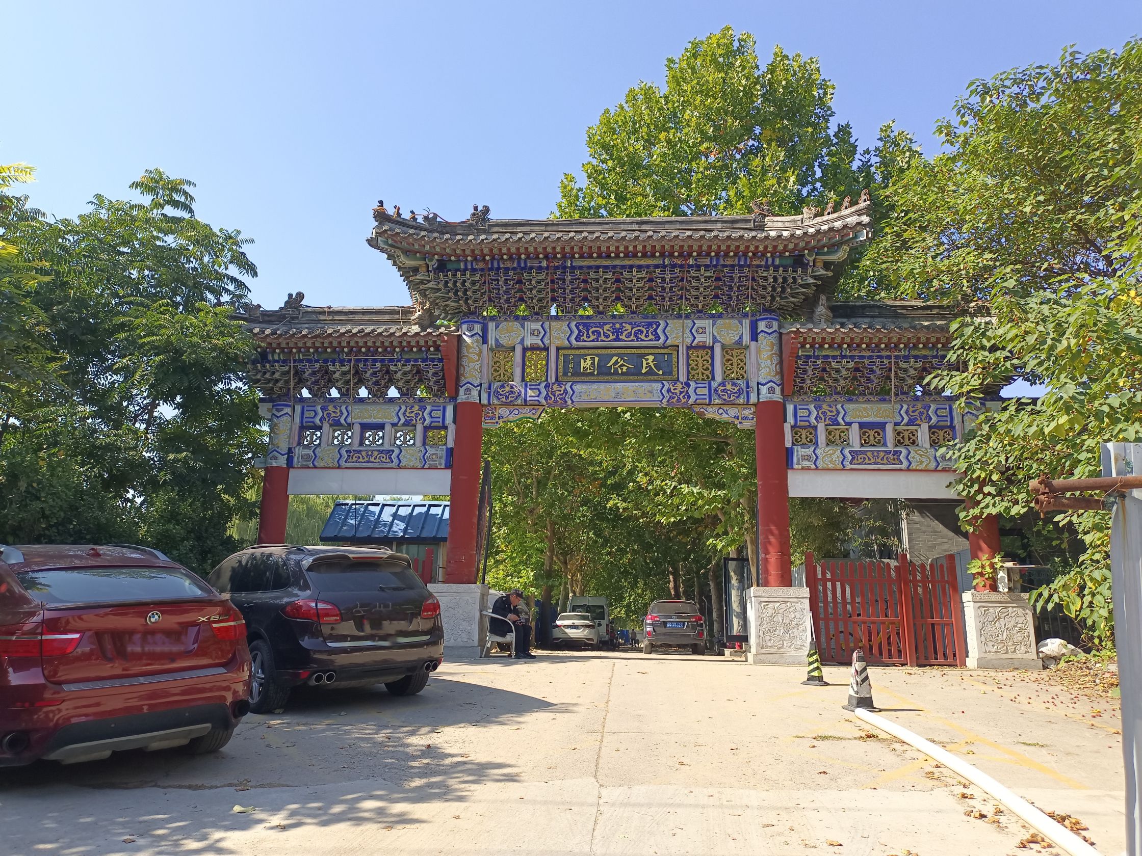 中国非物质文化产业基地旅行图片 1
