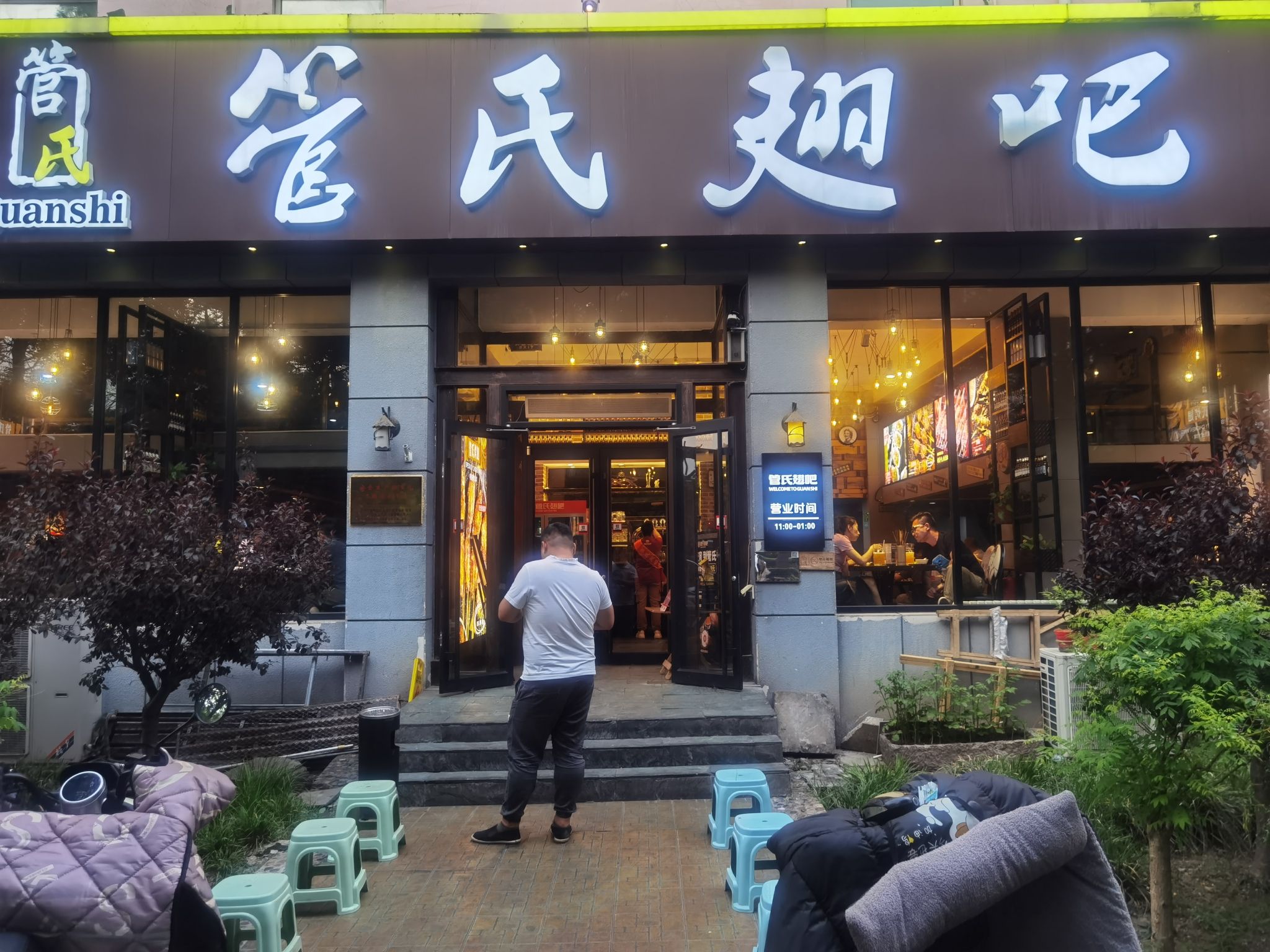 管氏翅吧(广渠门店) - 双井街道便民圈栖邻生活圈餐饮服务服务点实景照片