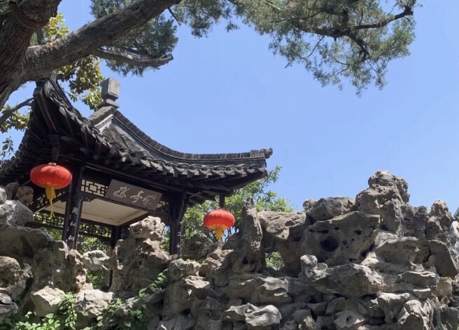 个园