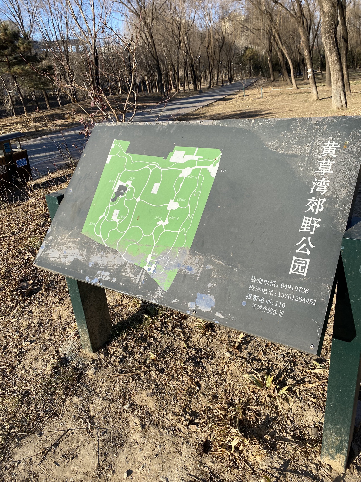 黄草湾郊野公园旅行图片 2