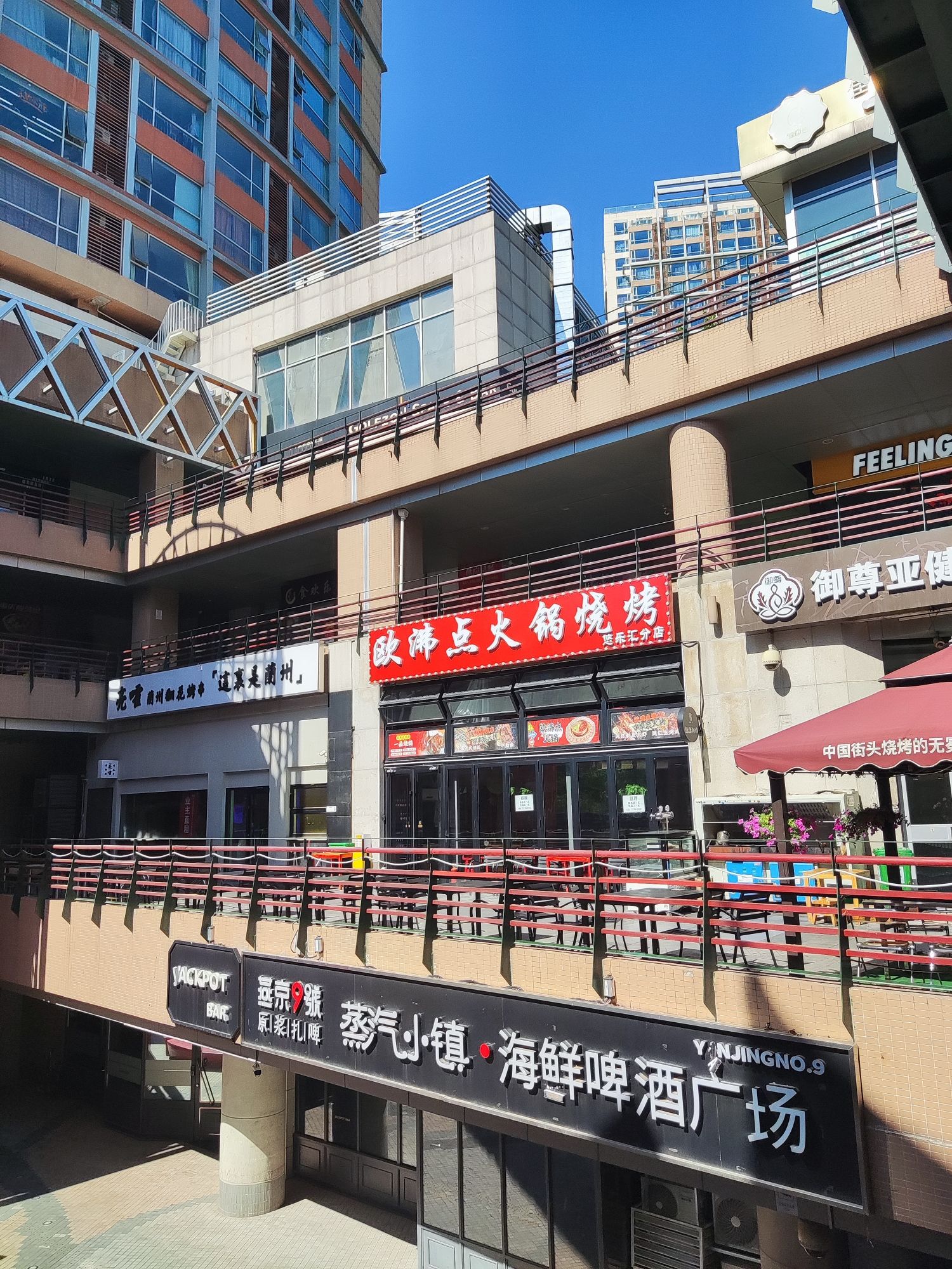 悠乐汇A区