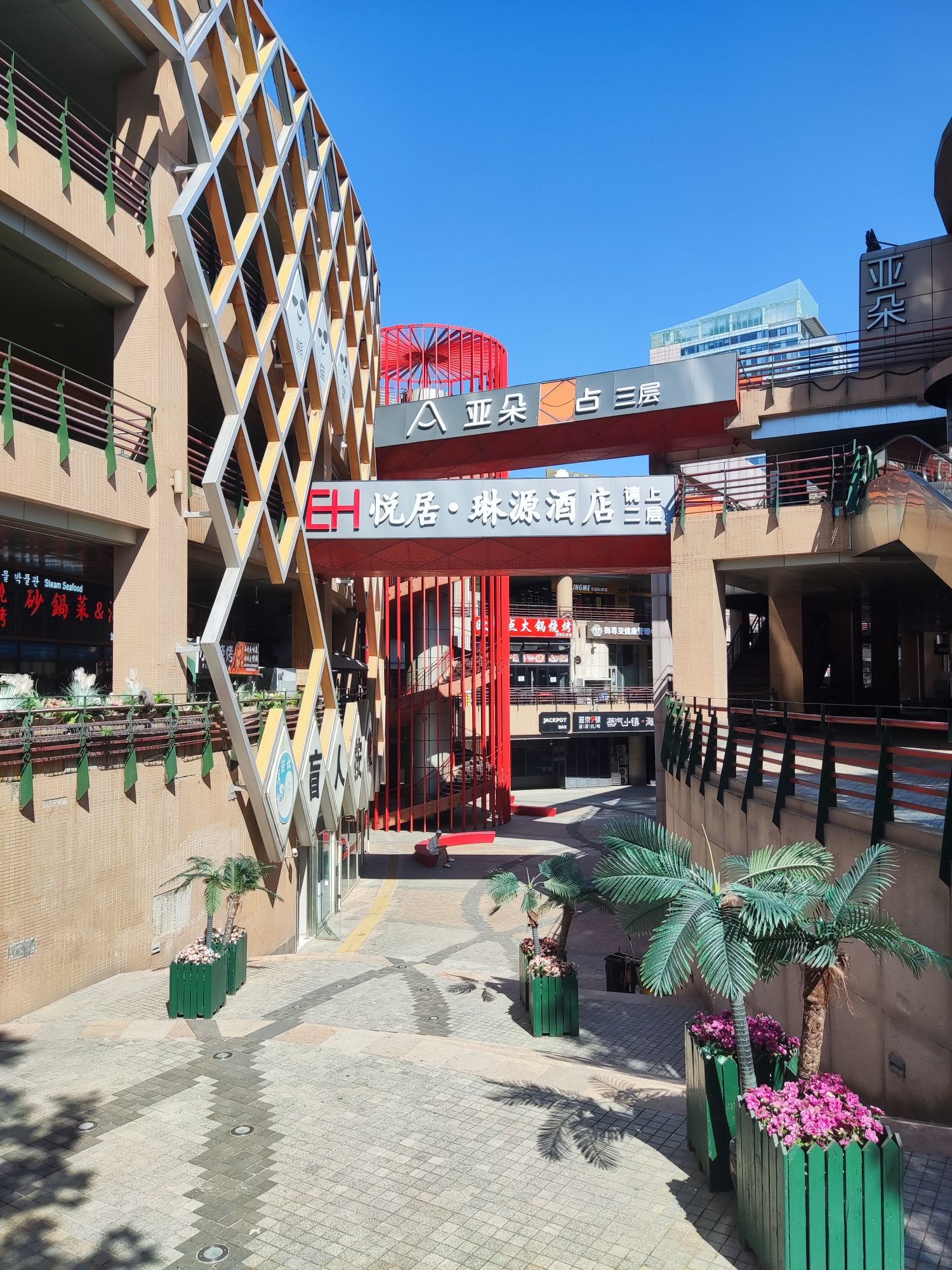悠乐汇A区