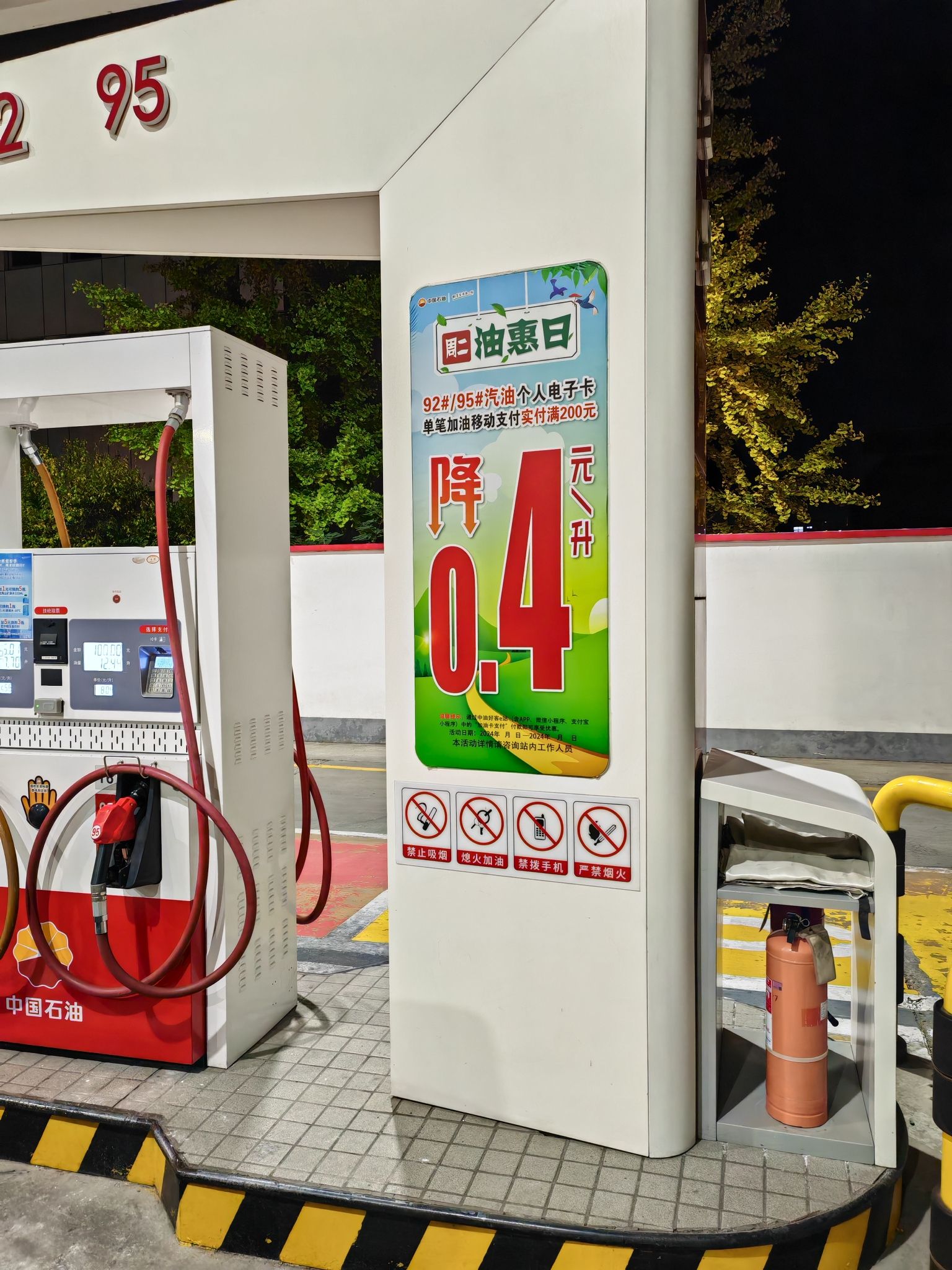中国石油通安加油站