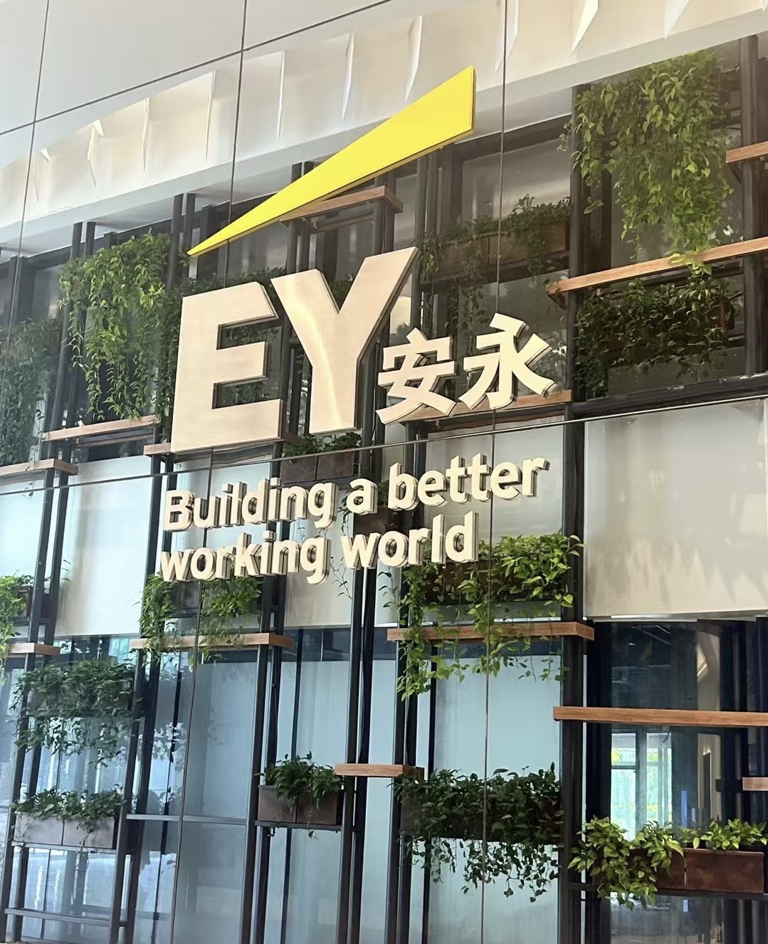 安永大楼
