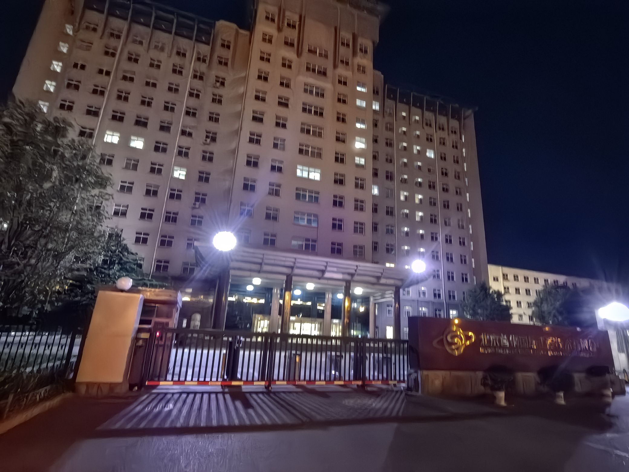 北京首钢国际工程技术有限公司