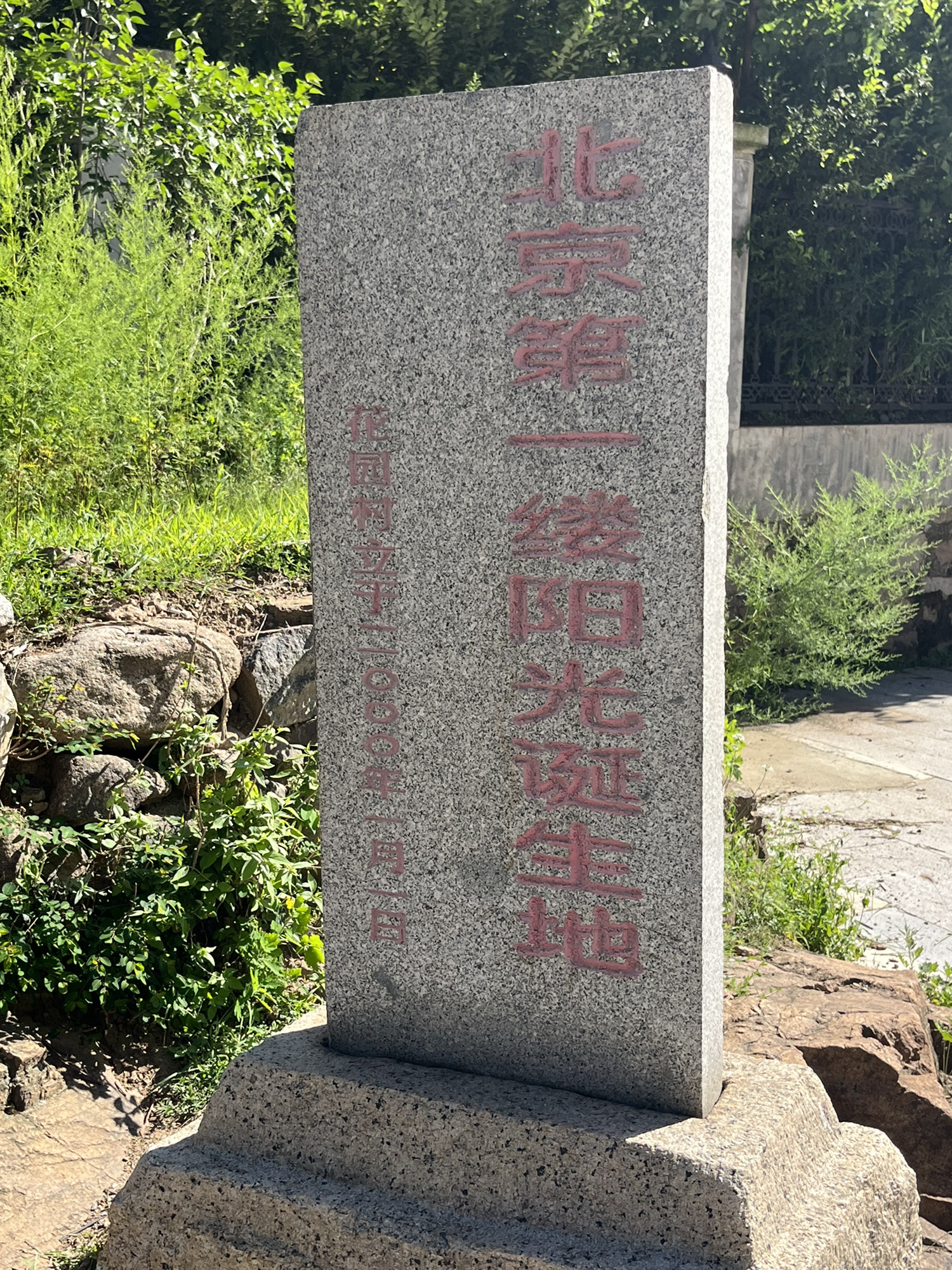 东极仙谷自然风景区旅行图片