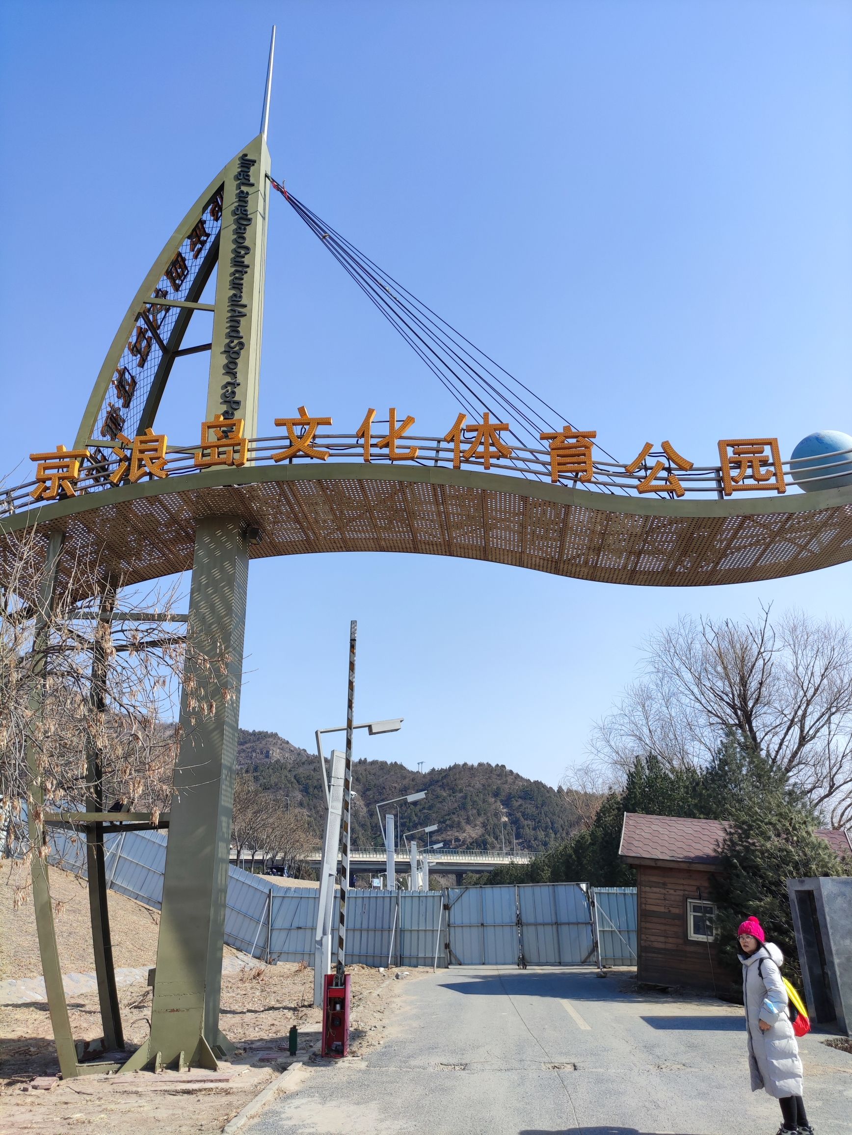 京西月季洲旅行图片 1