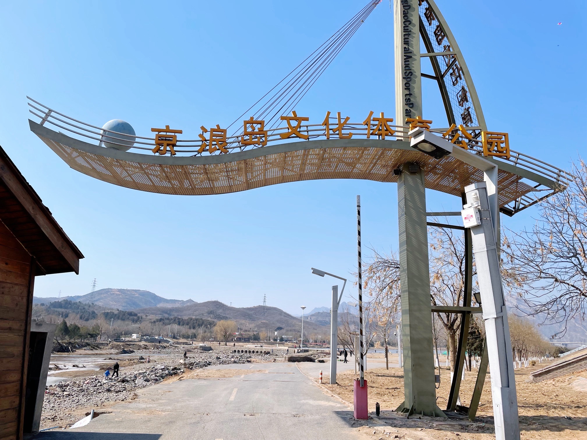 京西月季洲旅行图片 1