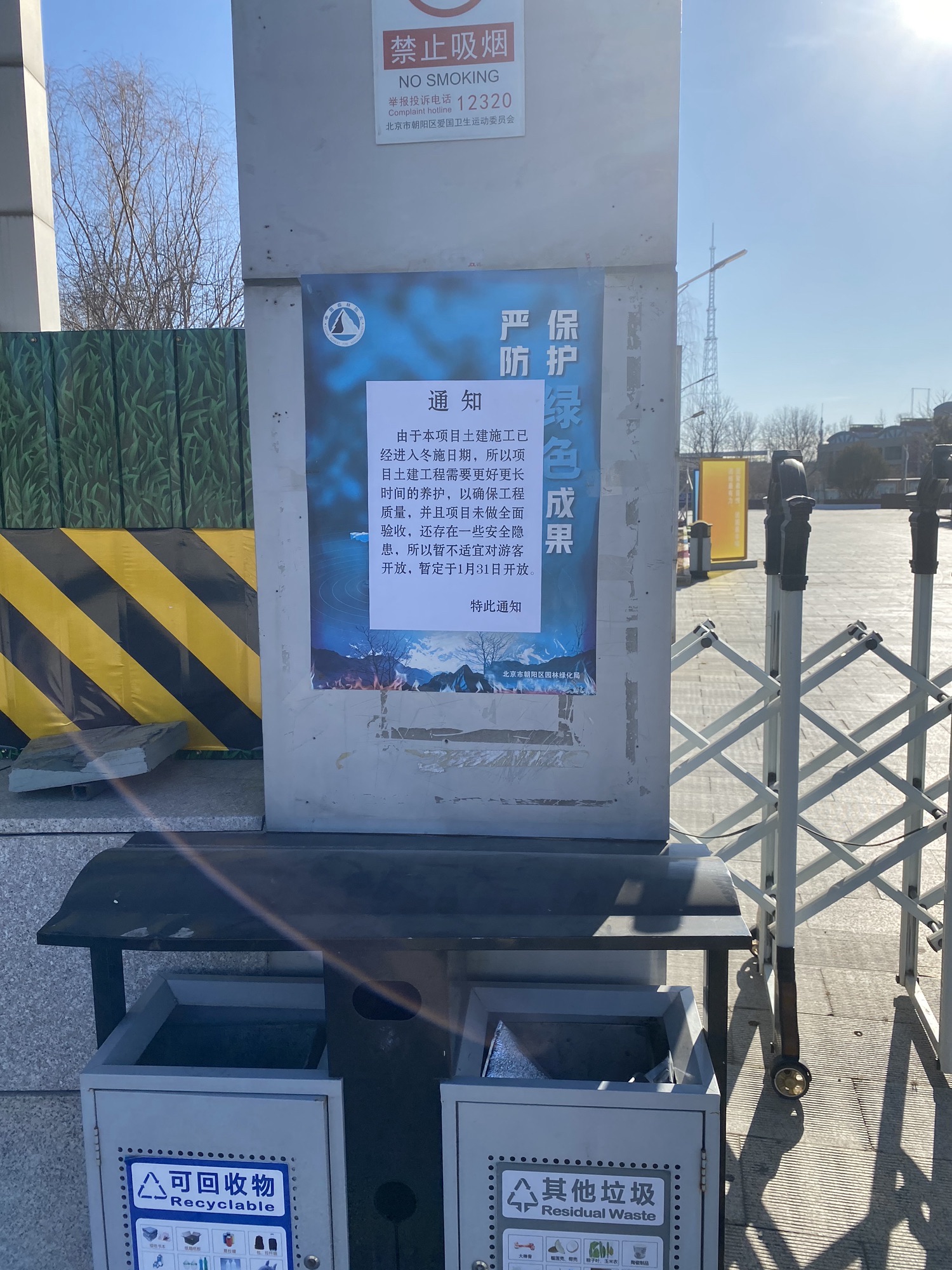 杜仲公园旅行图片 2