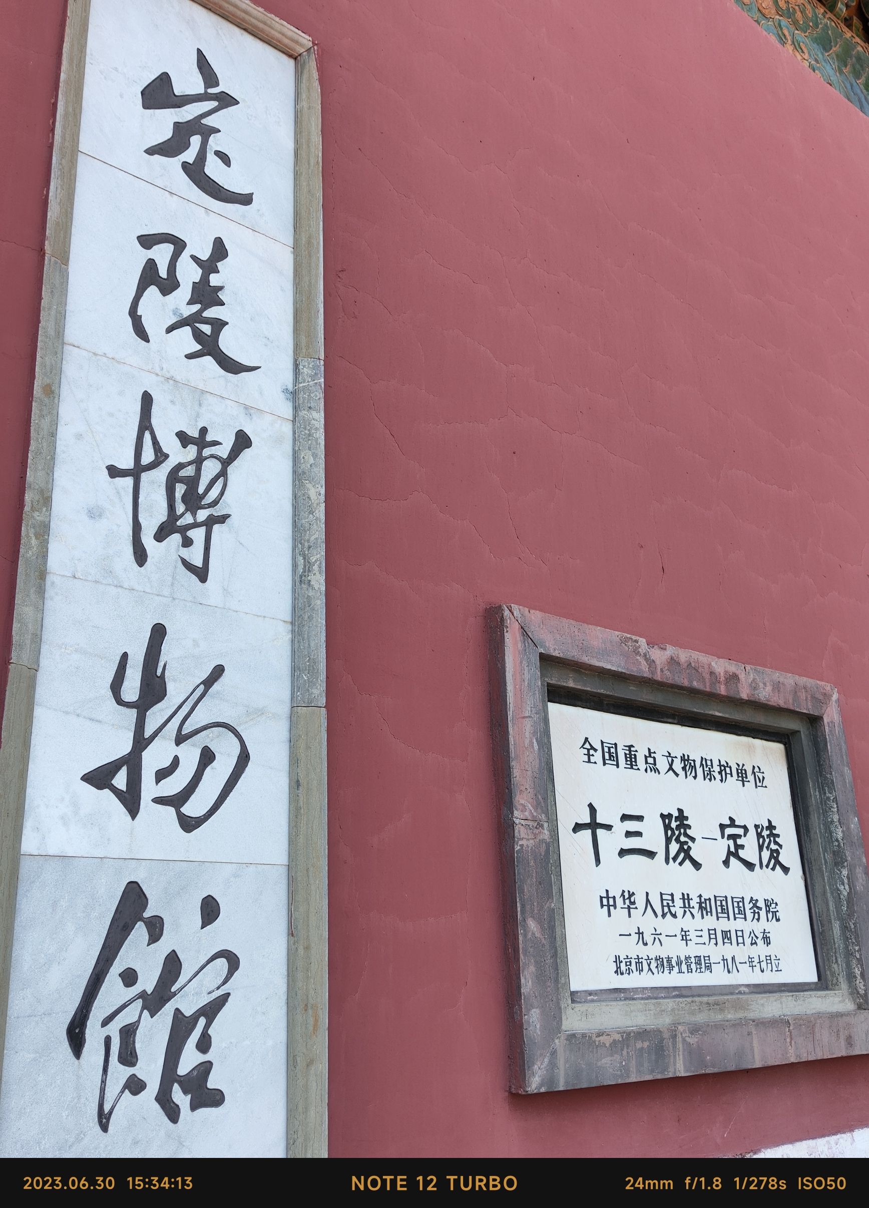 明十三陵景区旅行图片 1
