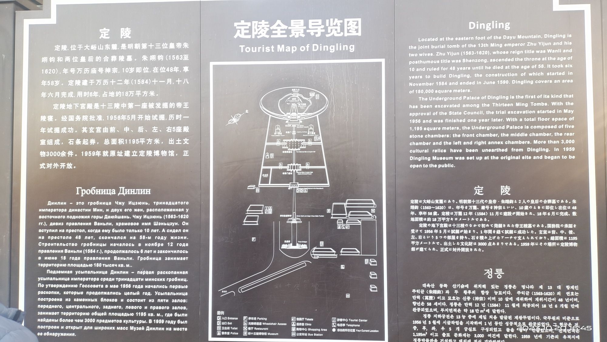 明十三陵景区旅行图片 3