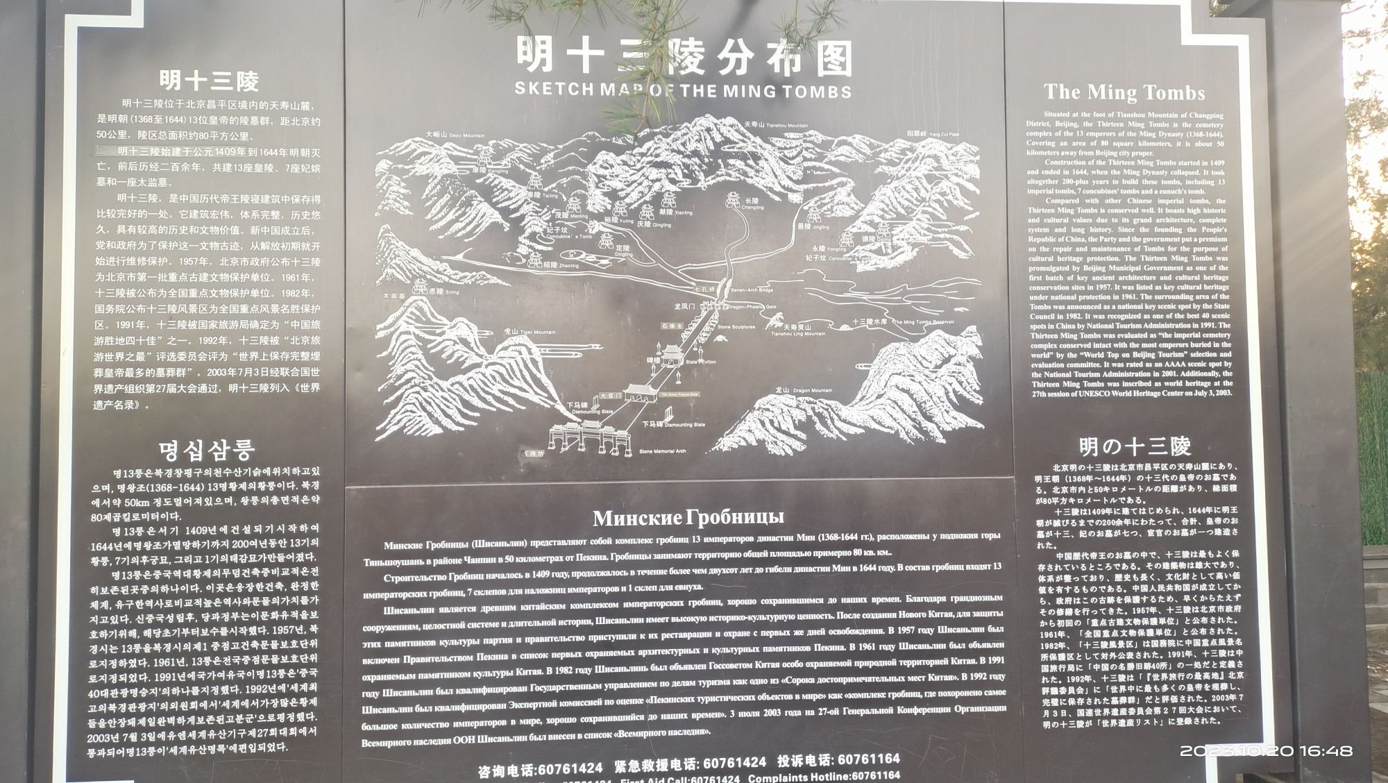 明十三陵景区旅行图片 2