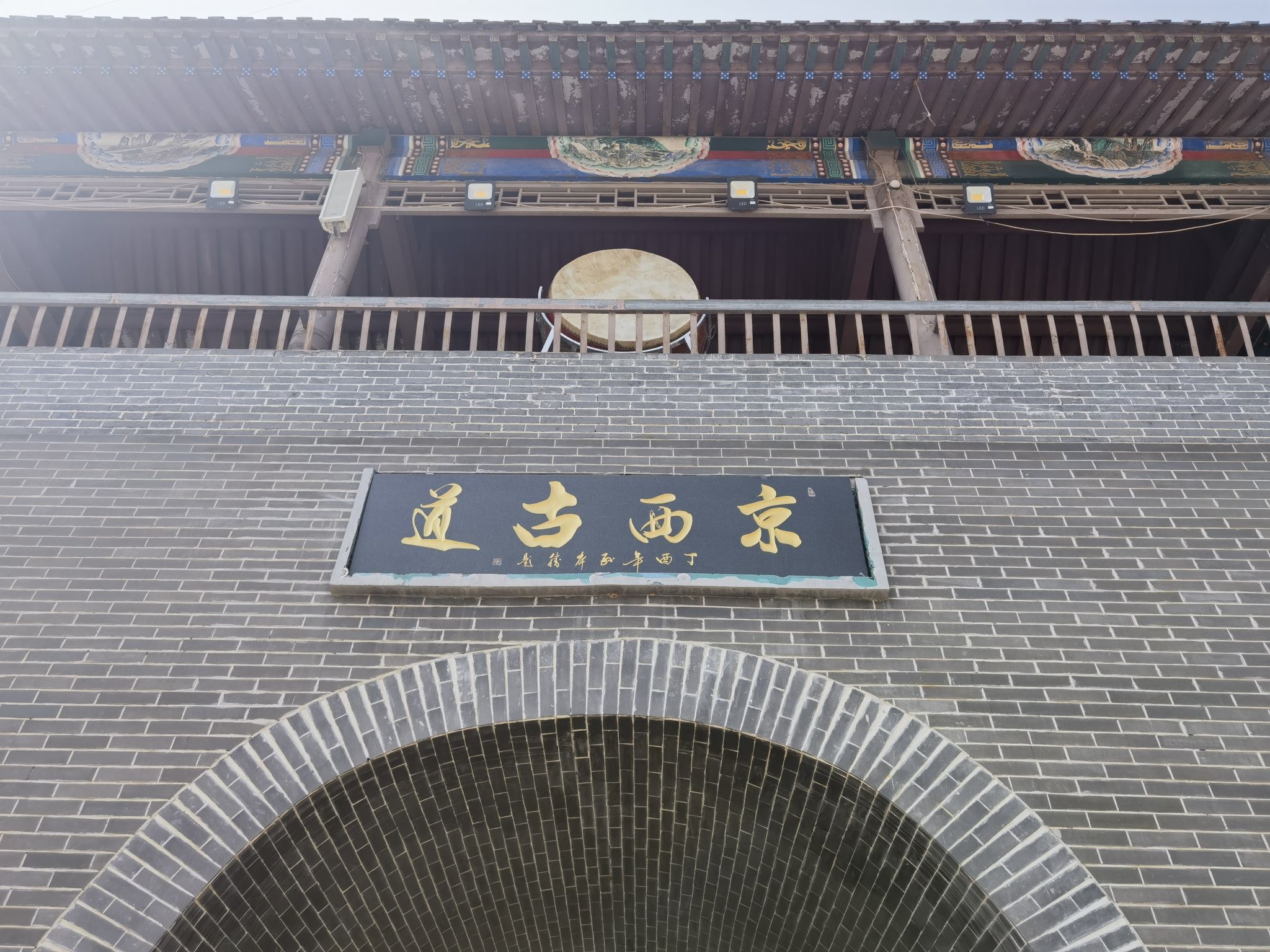 京西古道风景区旅行图片 3