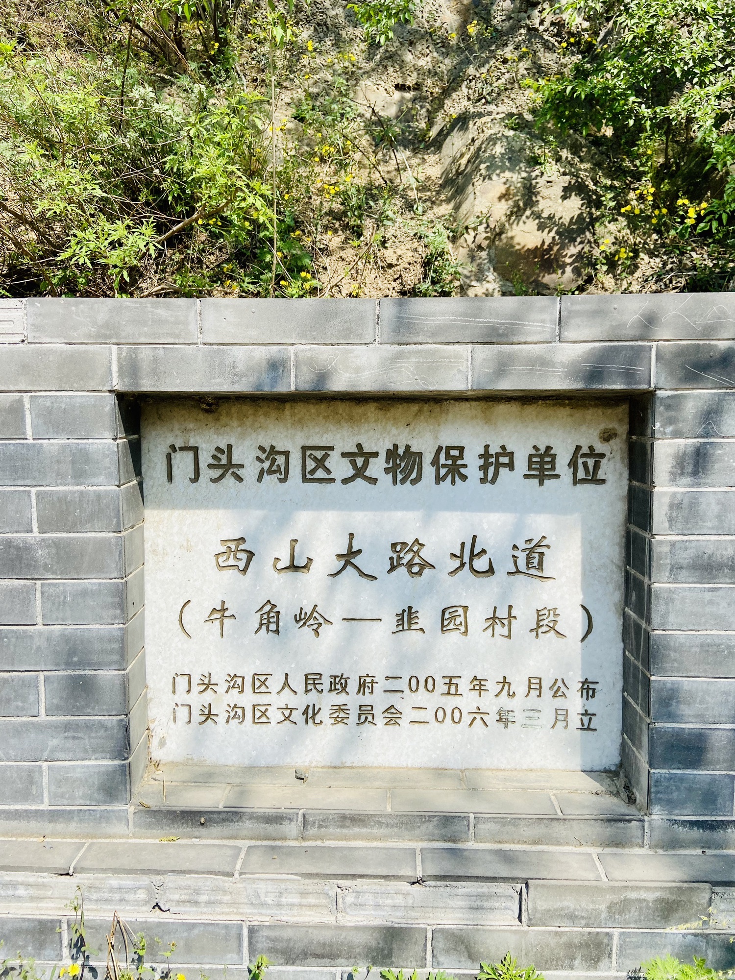 京西古道风景区旅行图片 3