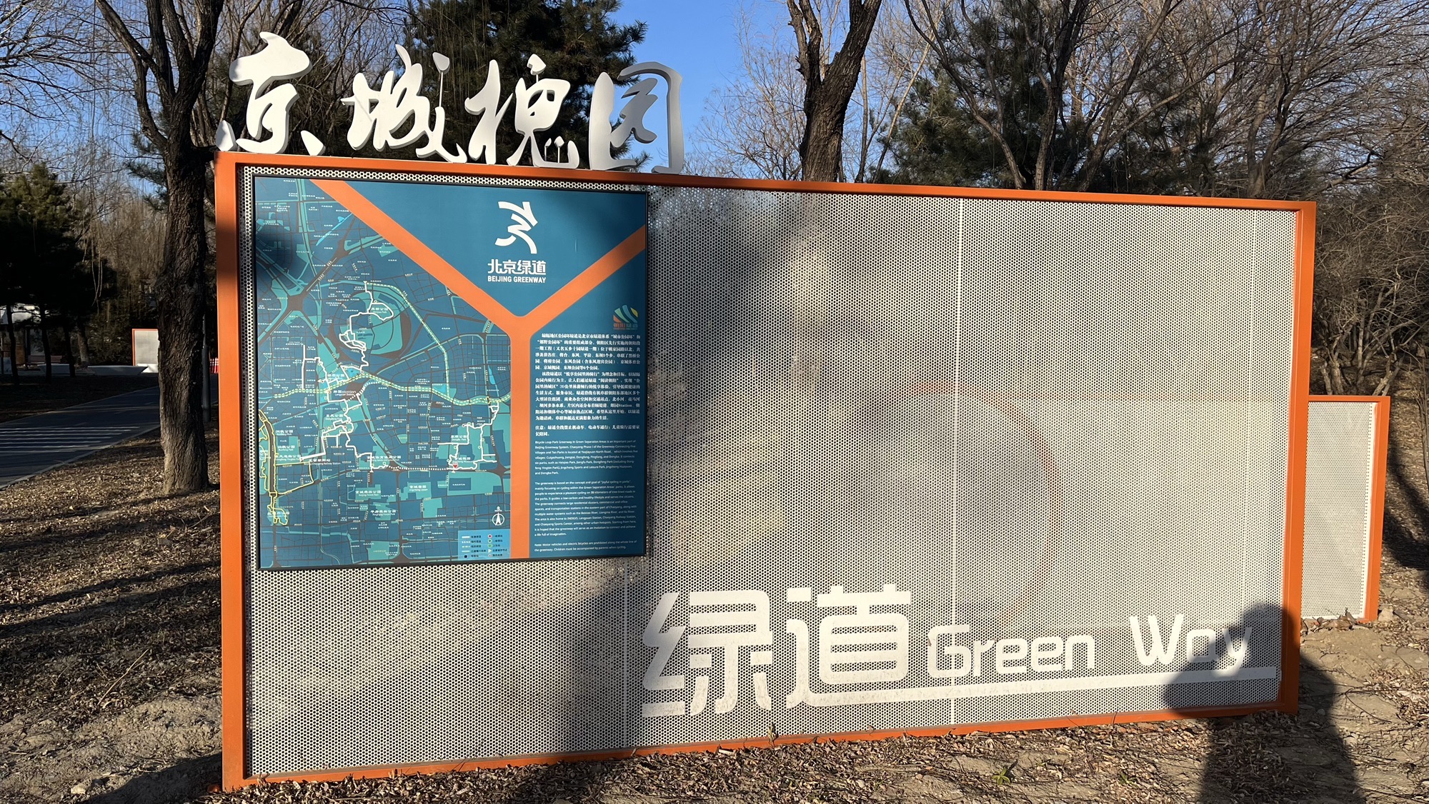 京城槐园旅行图片 2