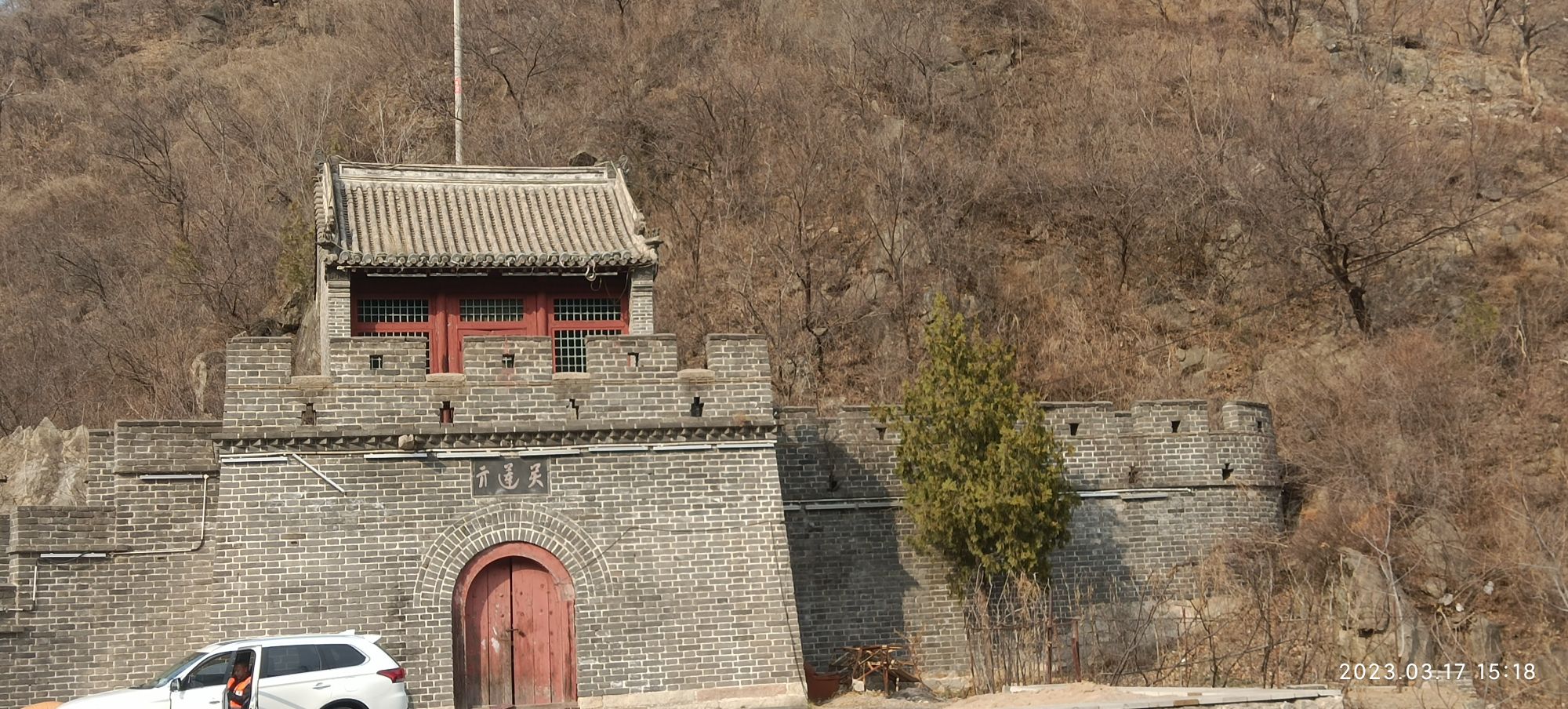 亓莲关长城旅行图片 3