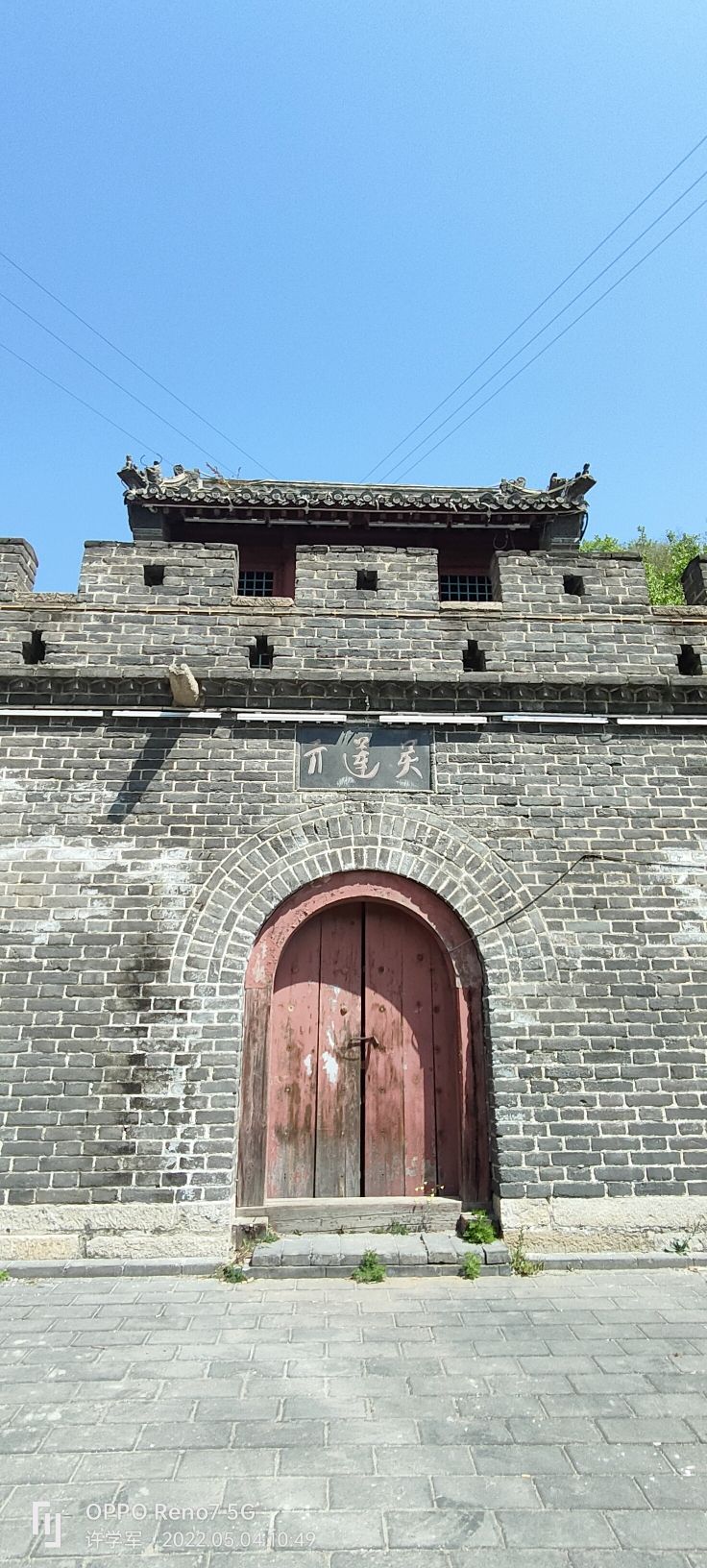 亓莲关长城旅行图片 3