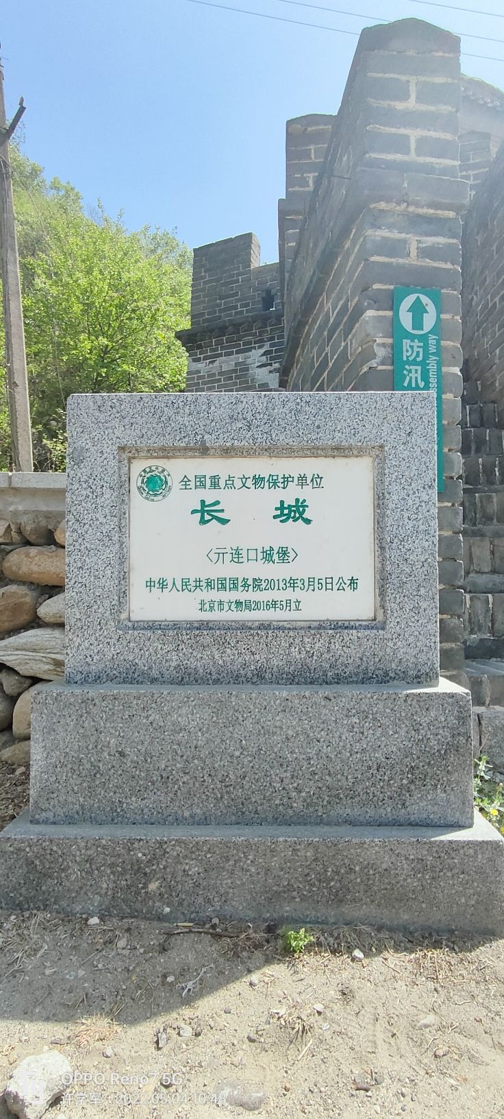 亓莲关长城旅行图片 1