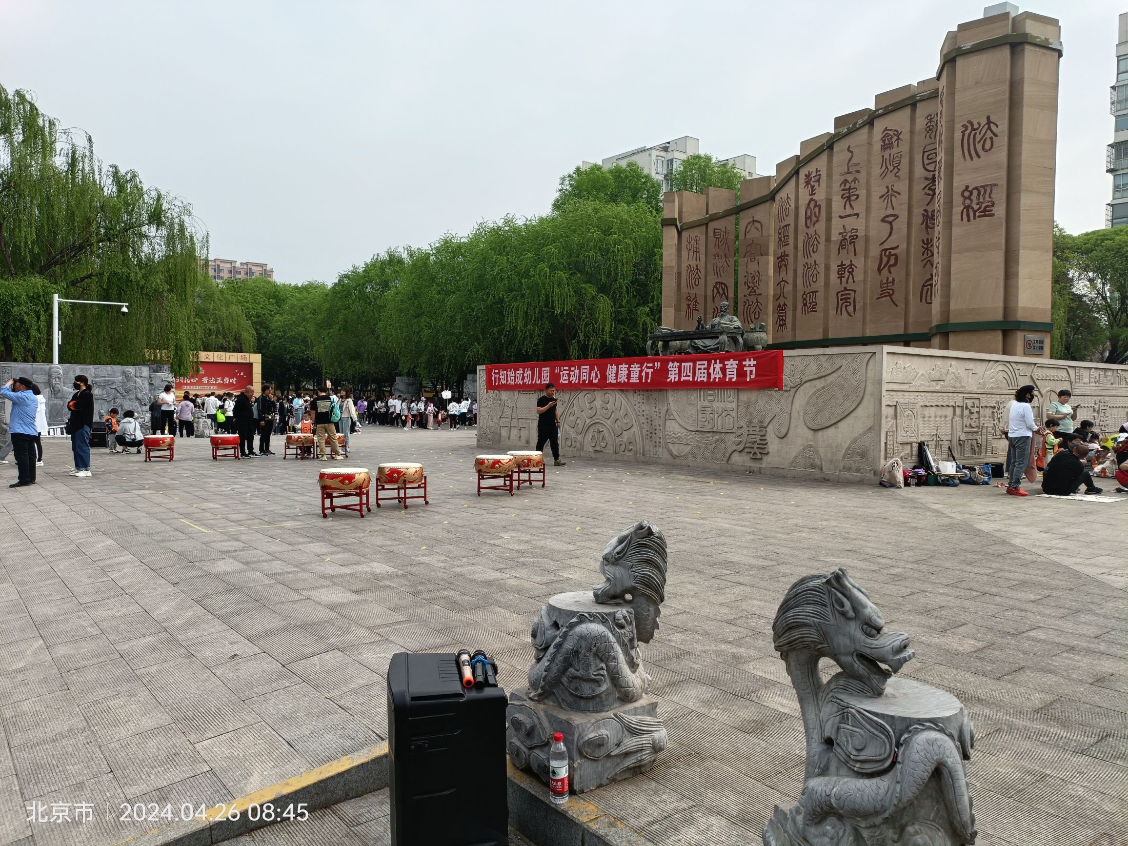 法制公园旅行图片 3