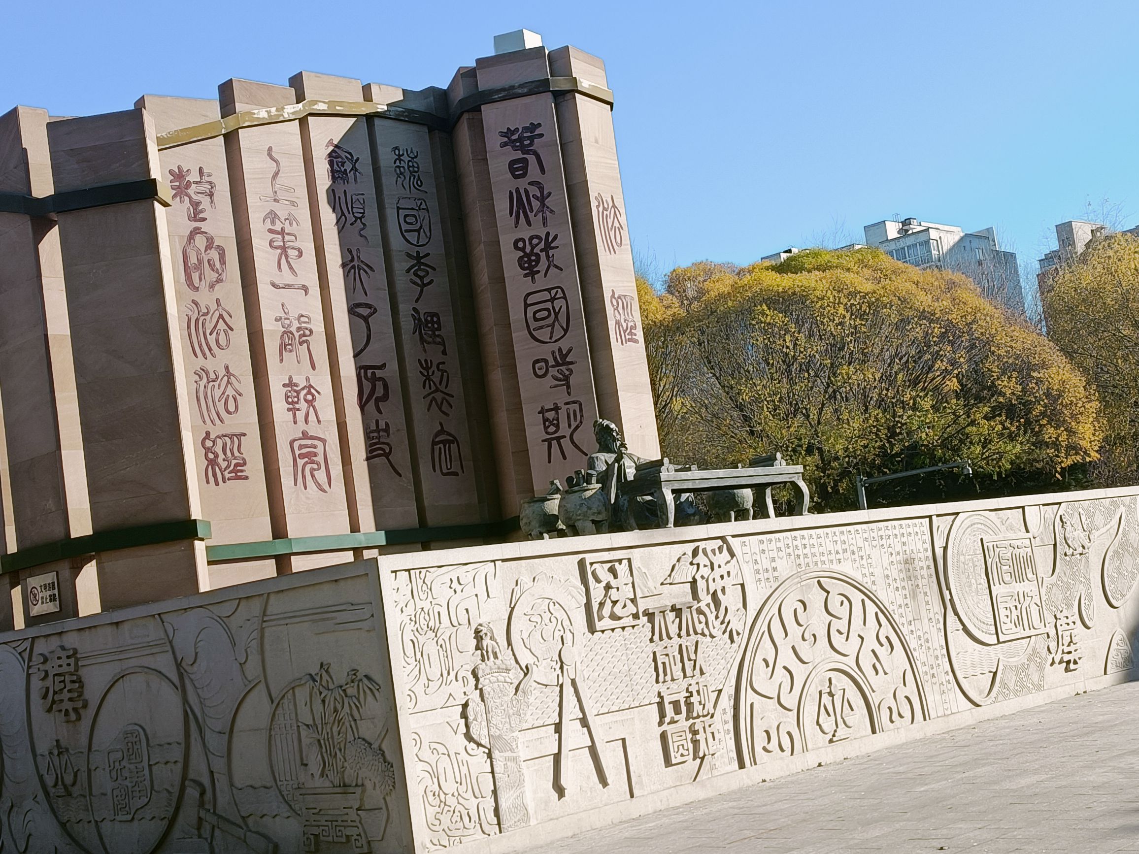 法制公园旅行图片 2