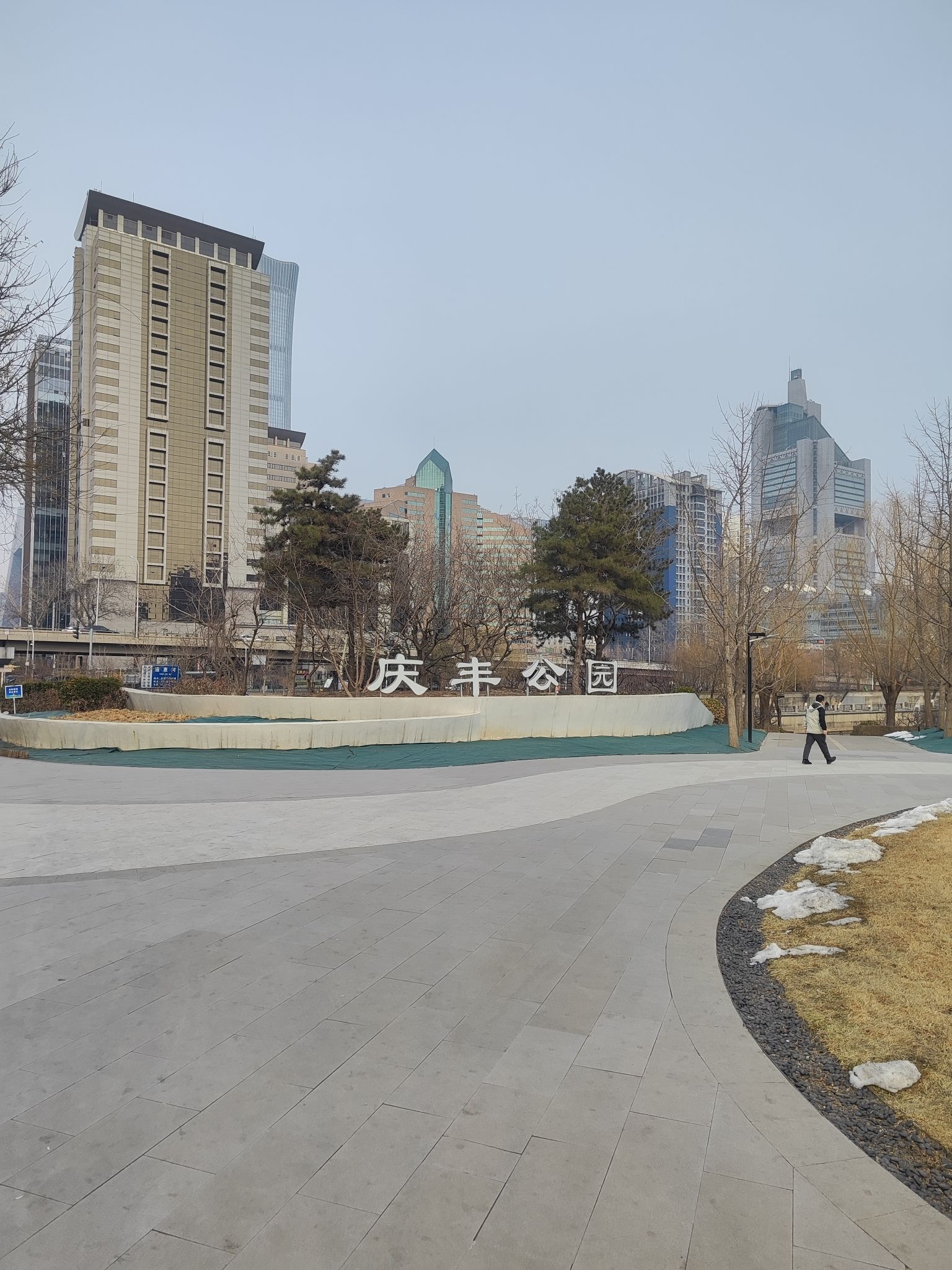 庆丰公园旅行图片 1