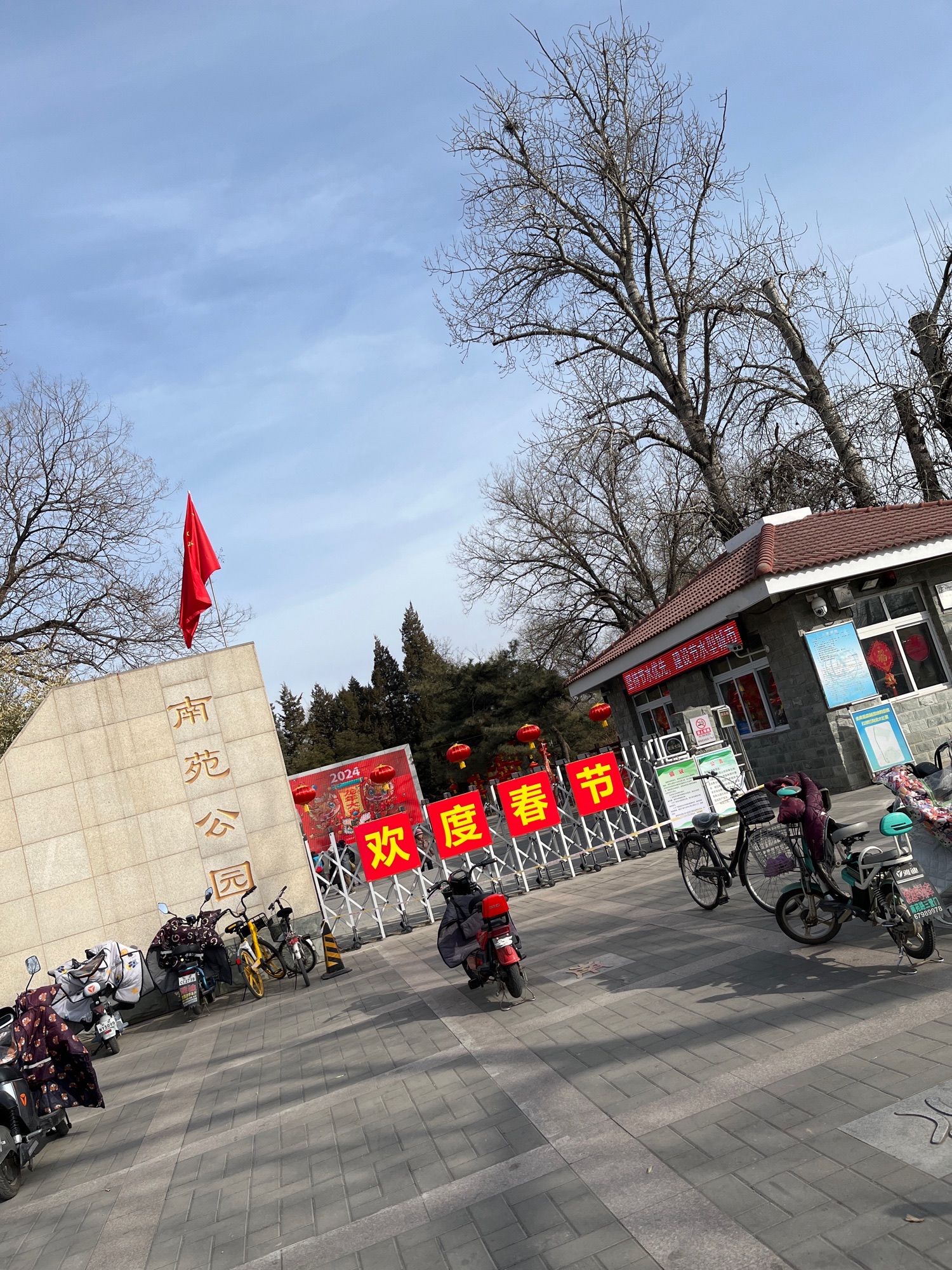 南苑公园旅行图片 1