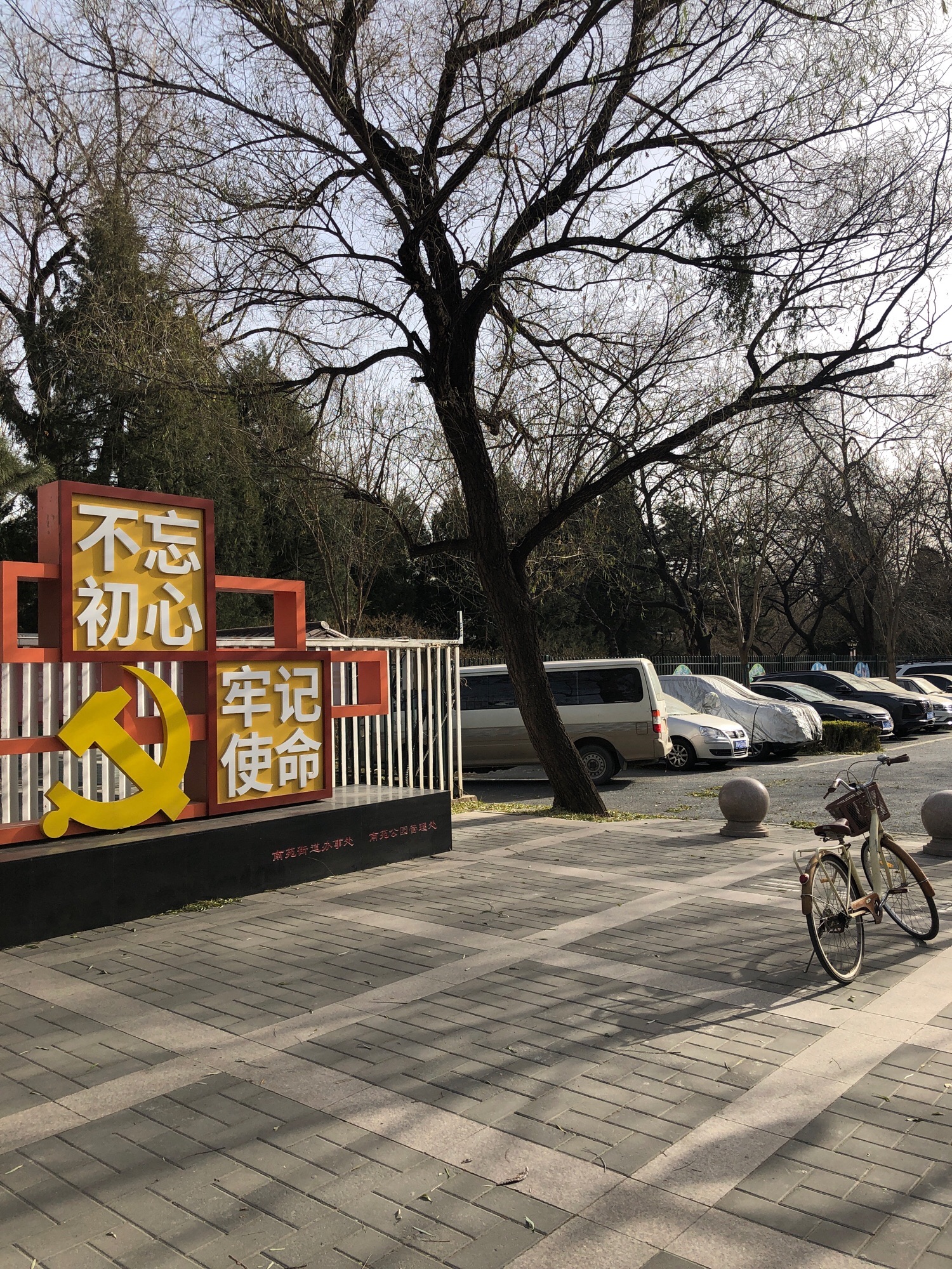 南苑公园旅行图片 3