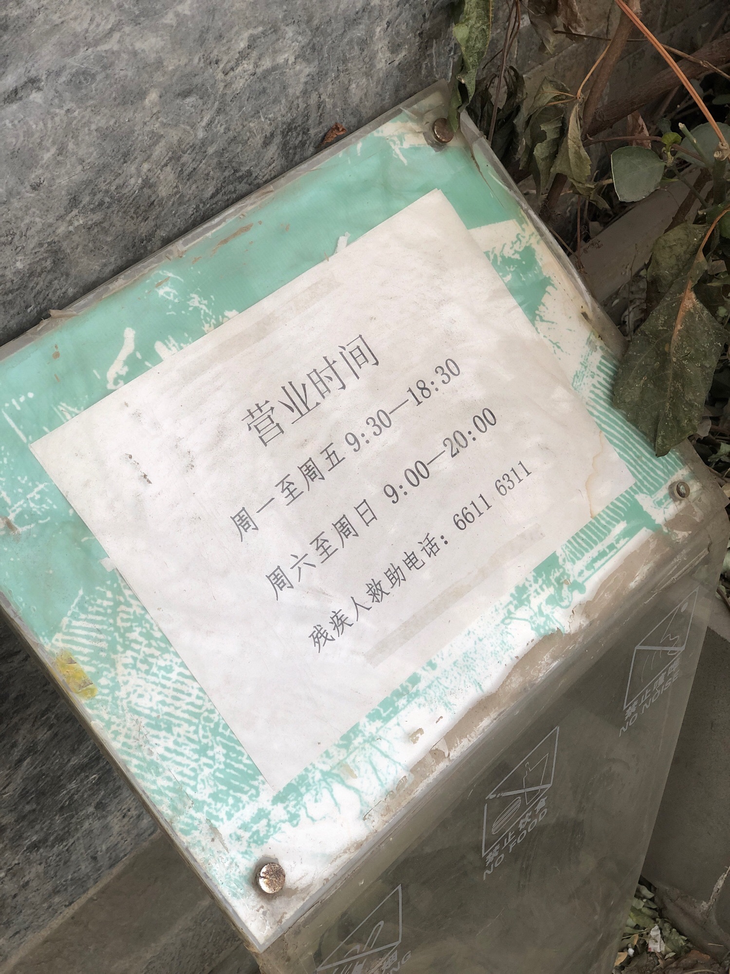 万松老人塔旅行图片 2