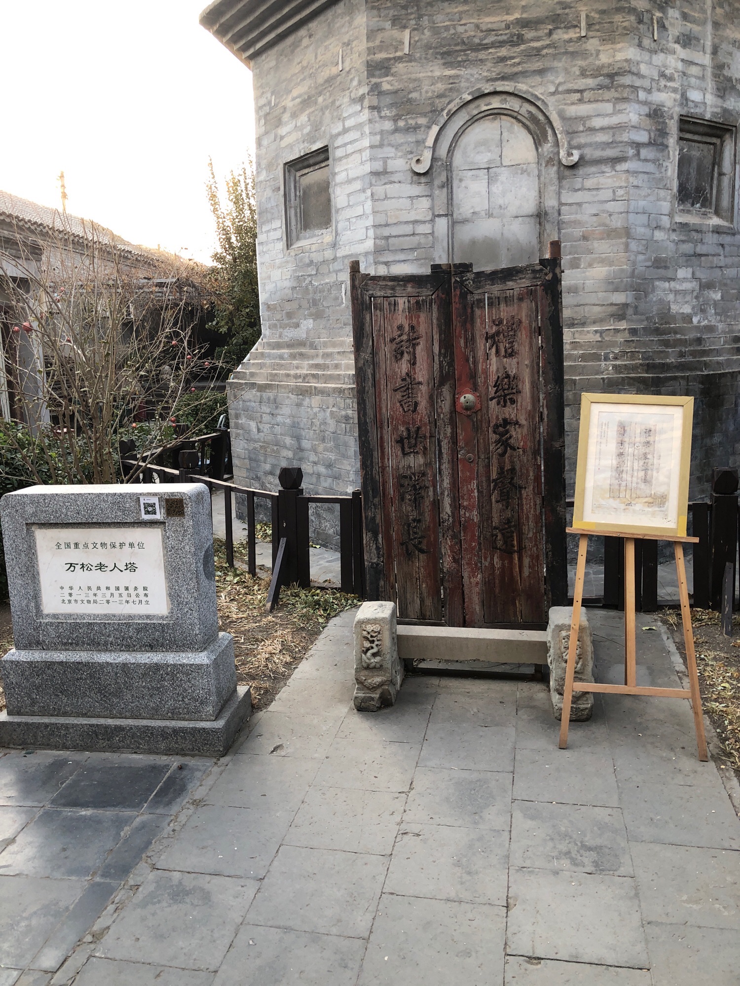 万松老人塔旅行图片 3